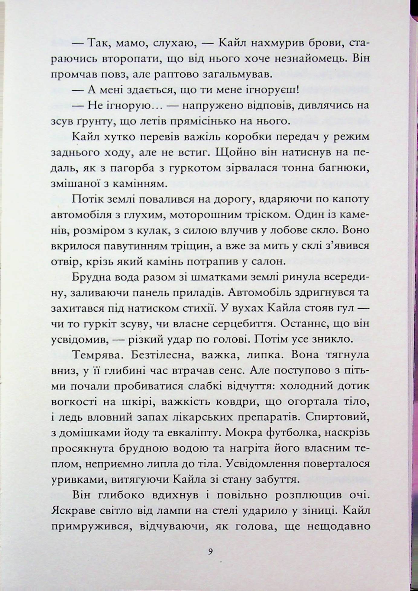 Зелений сезон — фото 8