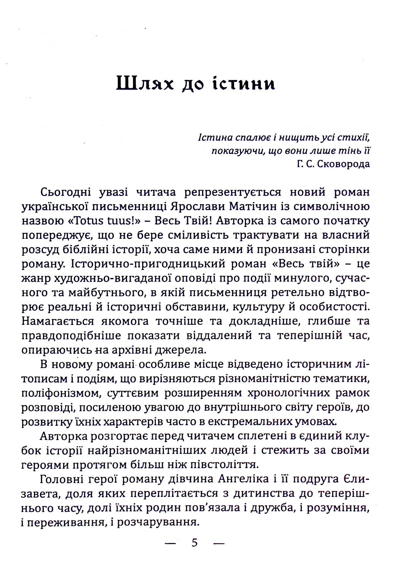 У всі часи були… — фото 6