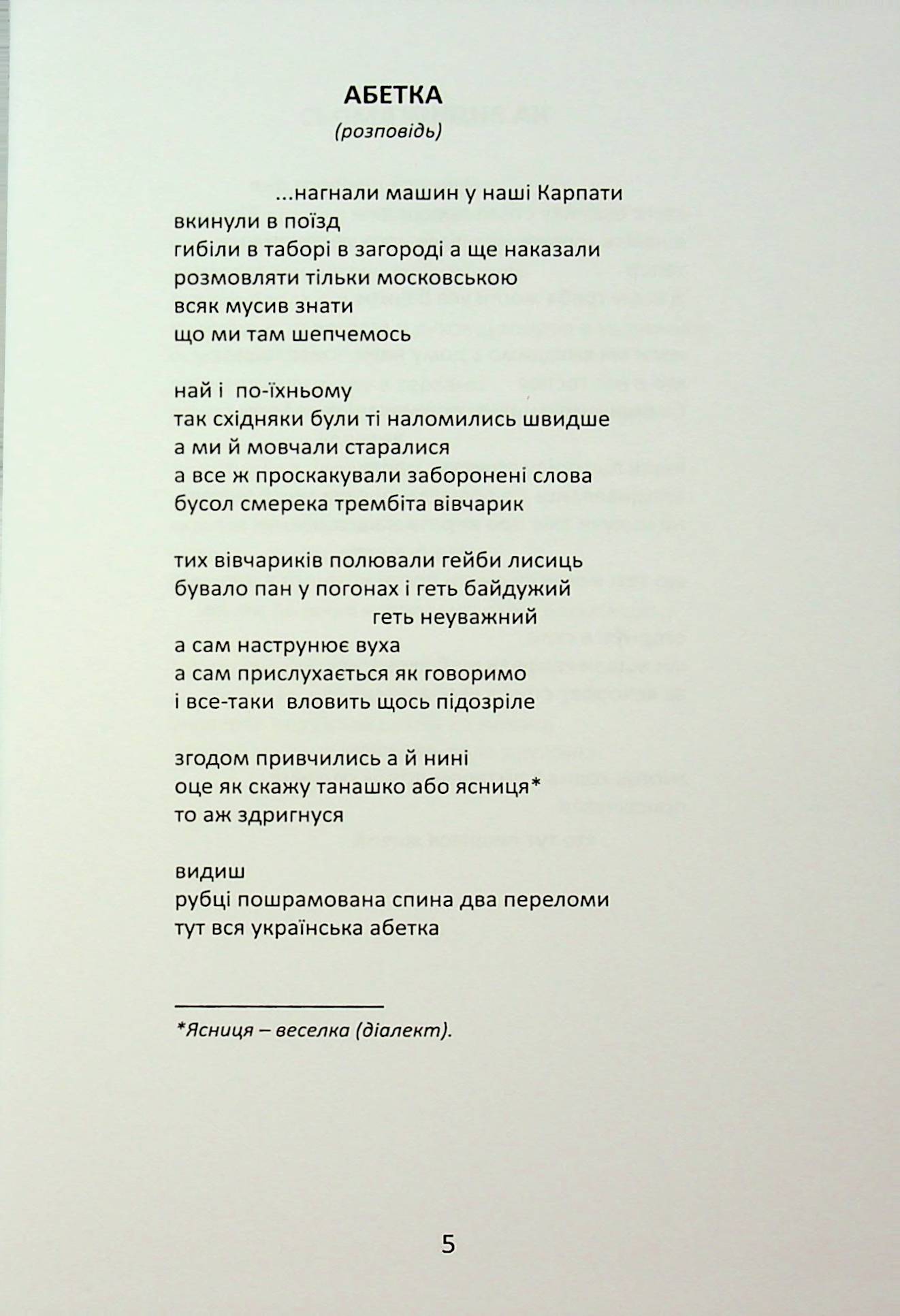 Любов і Свобода — фото 5