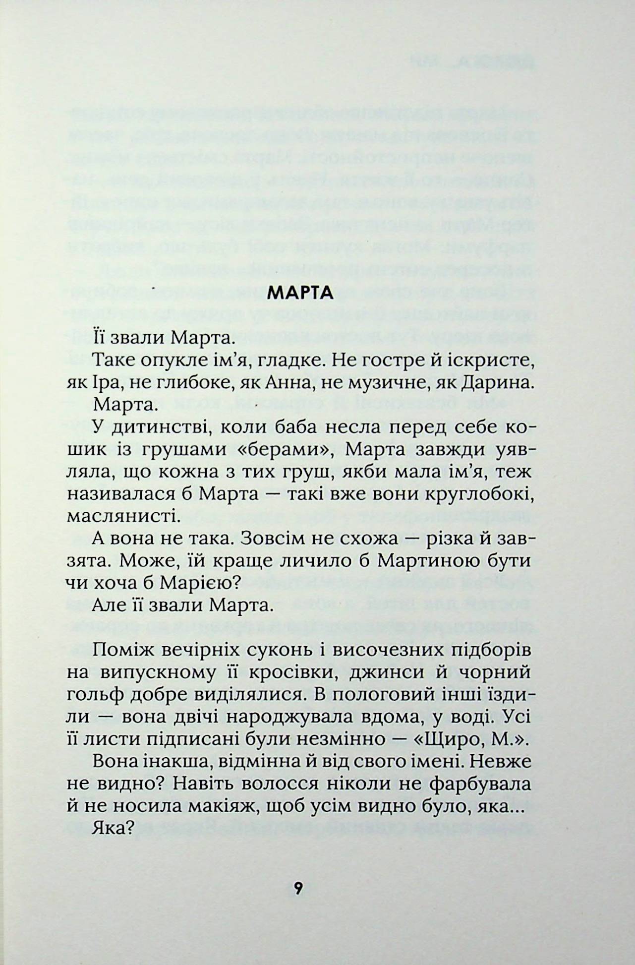 Дорога…ми — фото 4