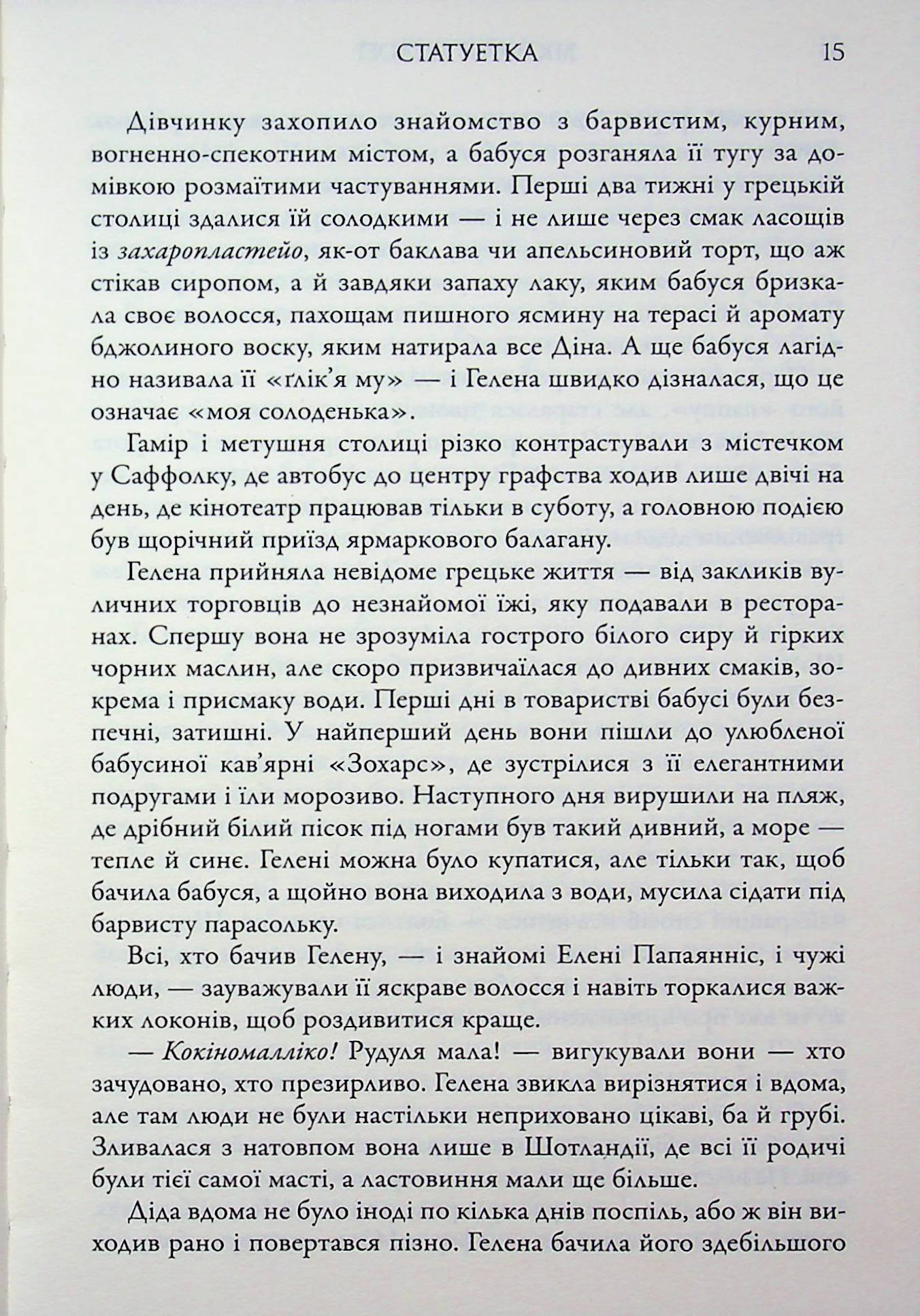 Статуетка — фото 6