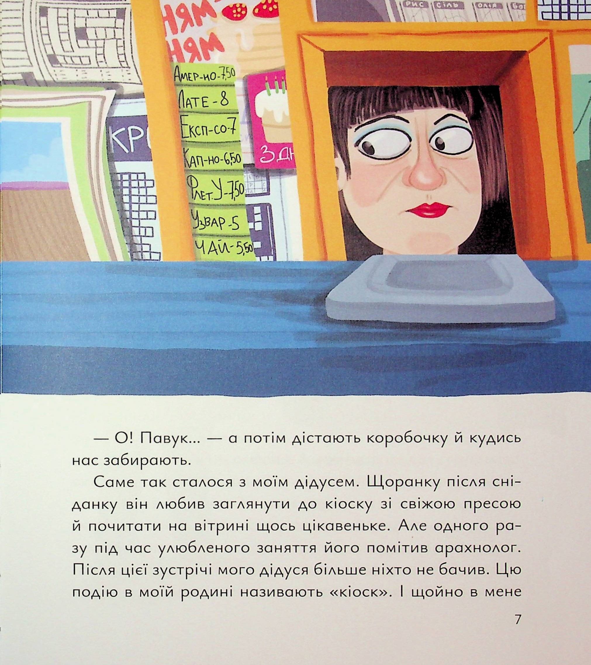 Павло Пікассо — фото 7
