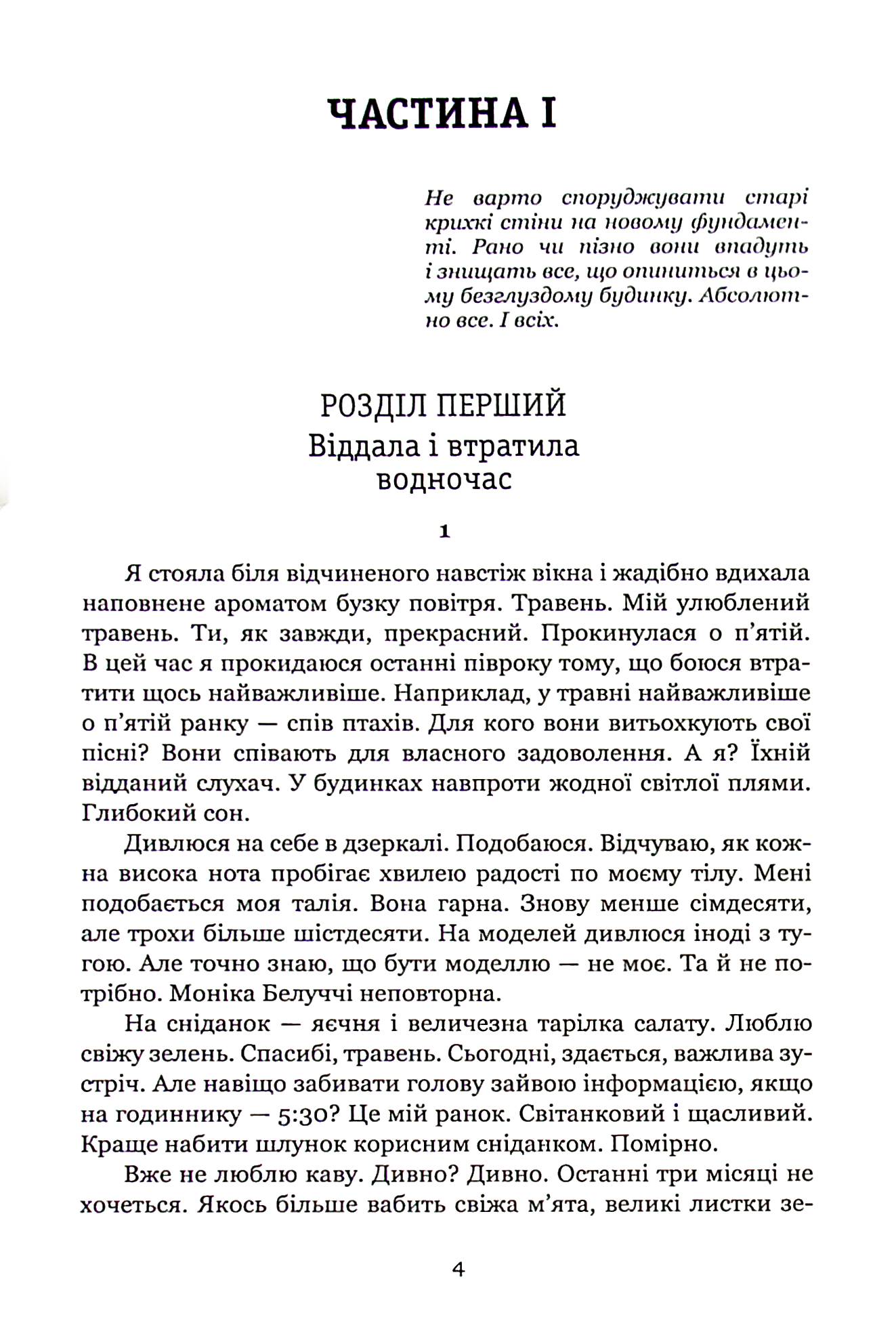 Два Річарди — фото 4