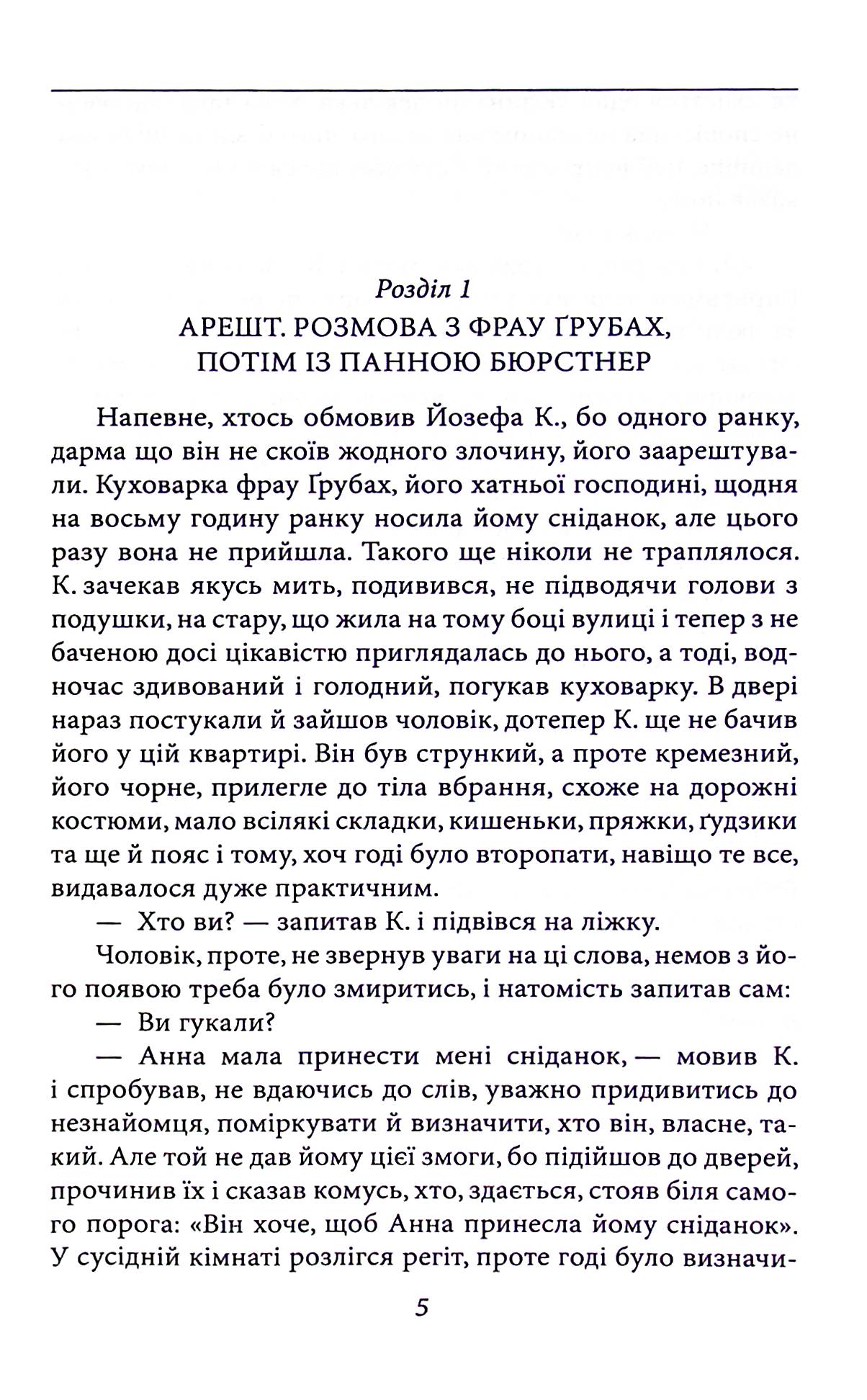 Процес. Америка — фото 4