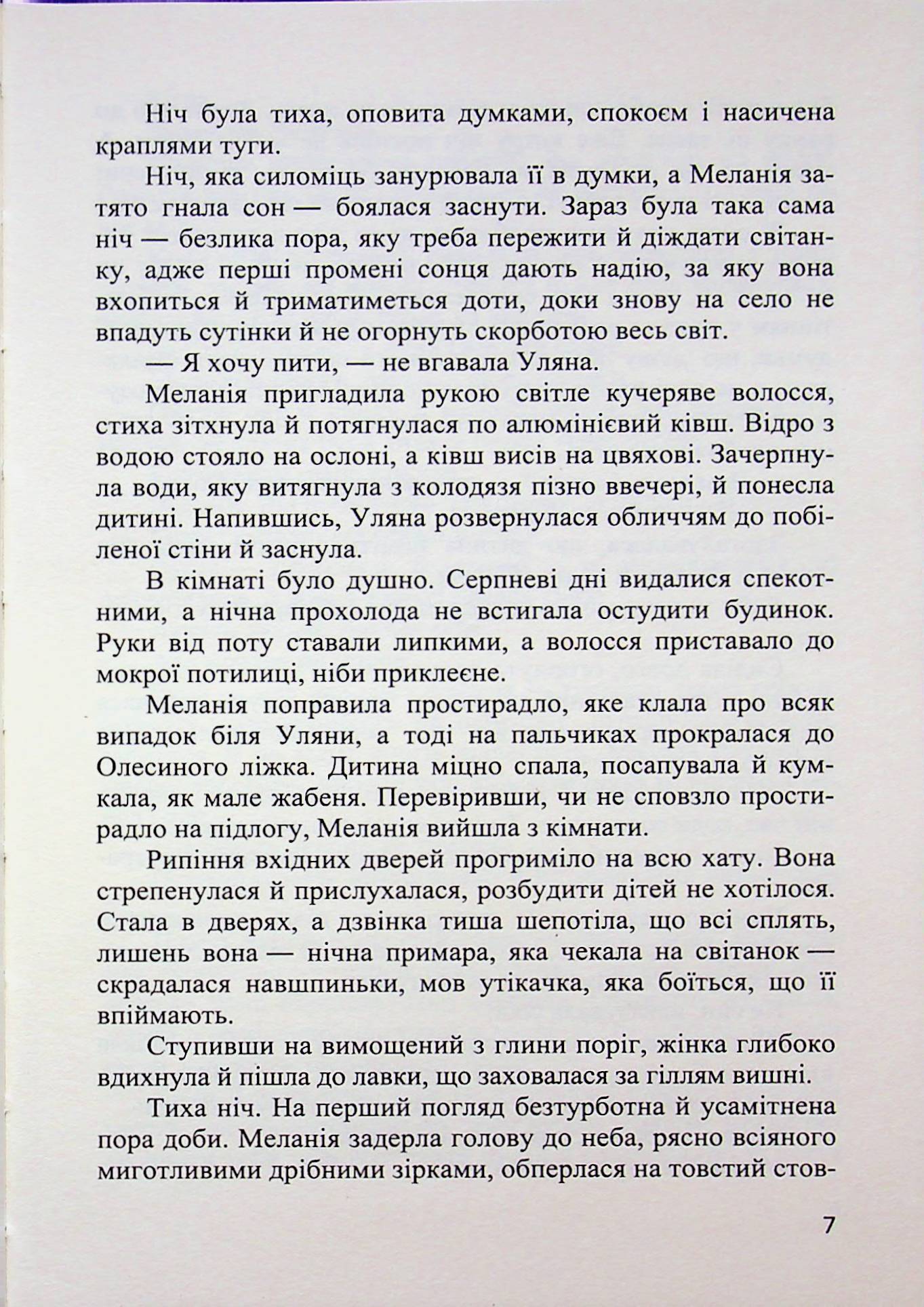 Ластівка — фото 7