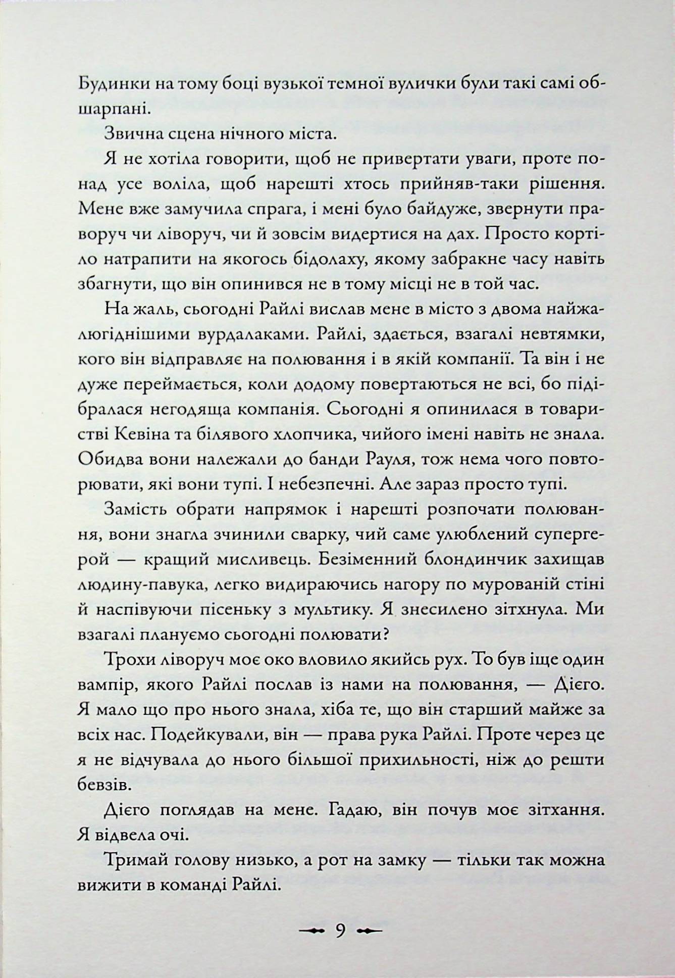 Друге життя Брі Таннер — фото 6