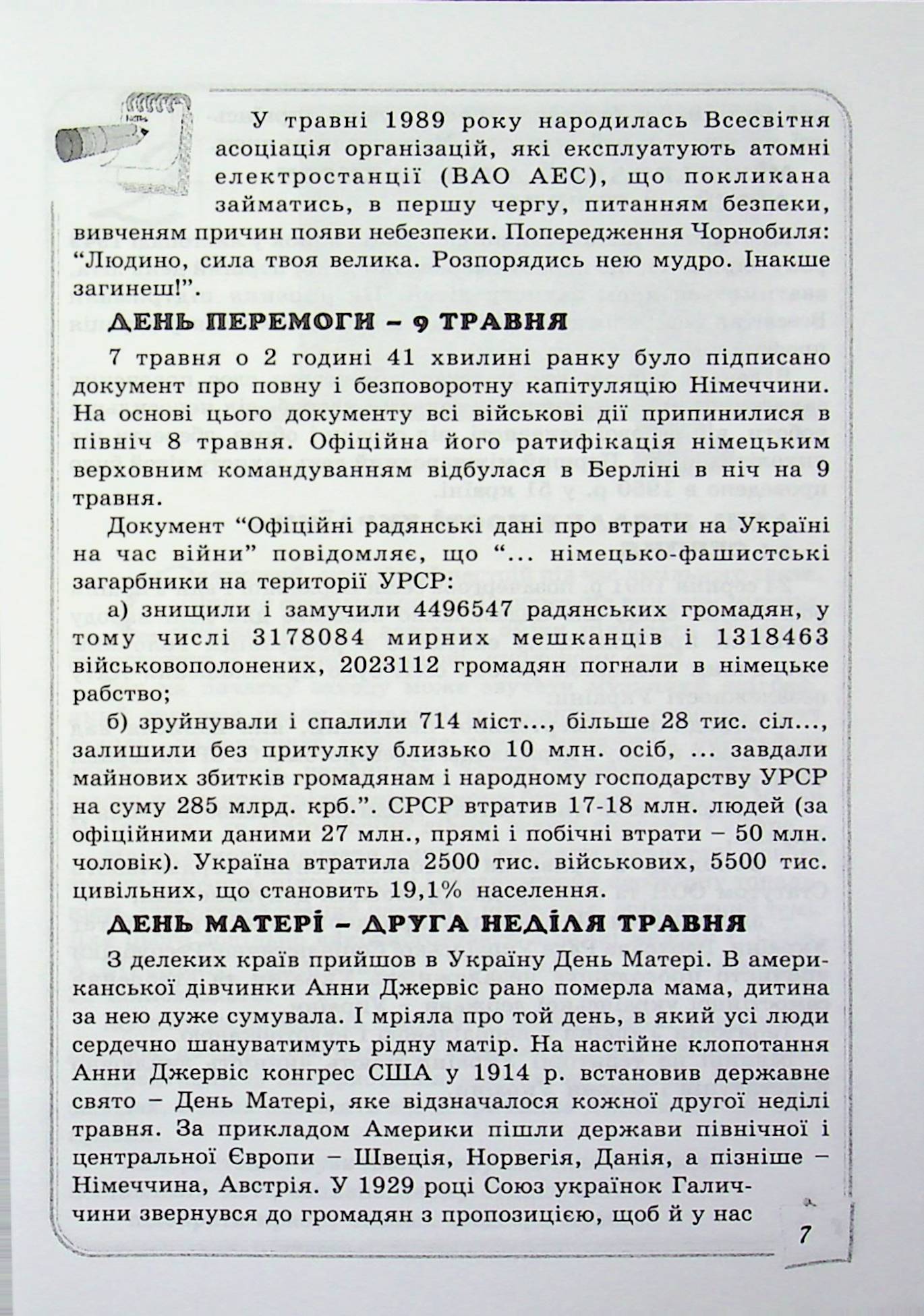 Чарівний калейдоскоп. Збірник шкільних свят та імпрез — фото 7