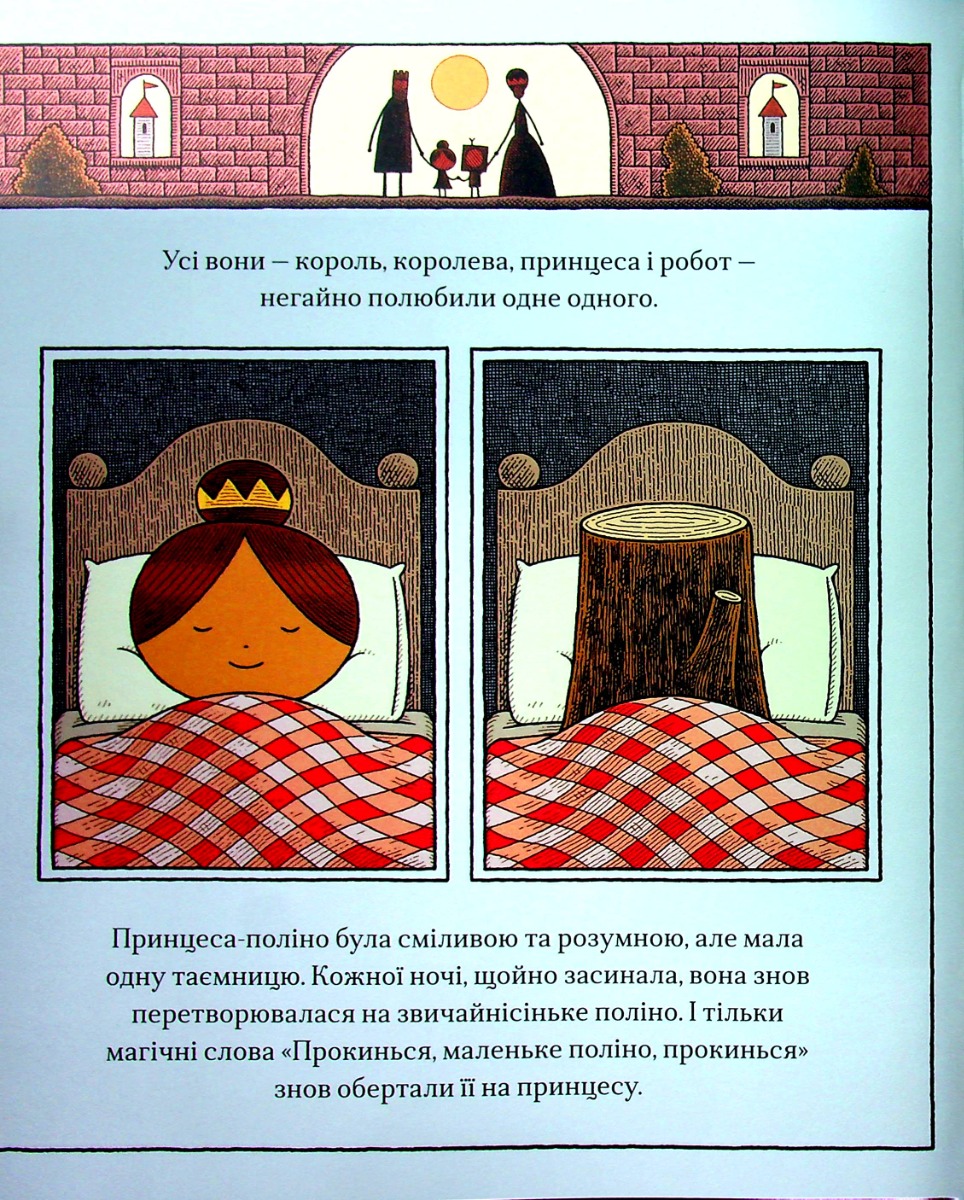 Маленький дерев’яний робот та принцеса-поліно — фото 8