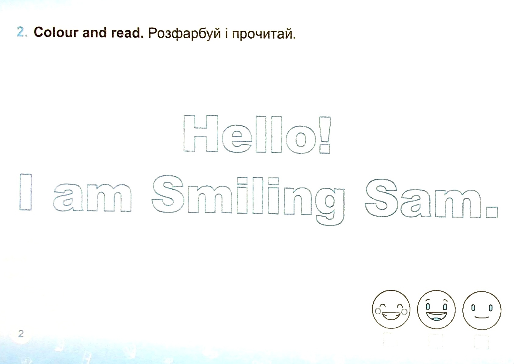 Англійська мова. Індивідуальні роботи. 2 клас — фото 5