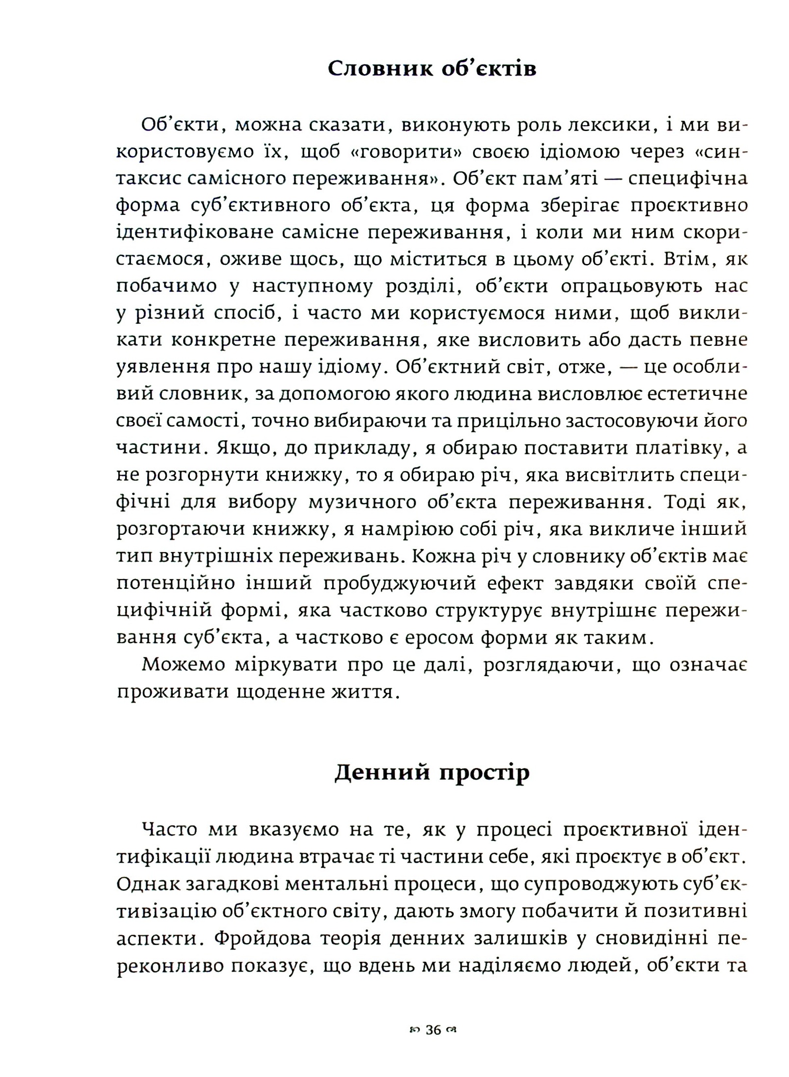 Що таке людський характер? — фото 4