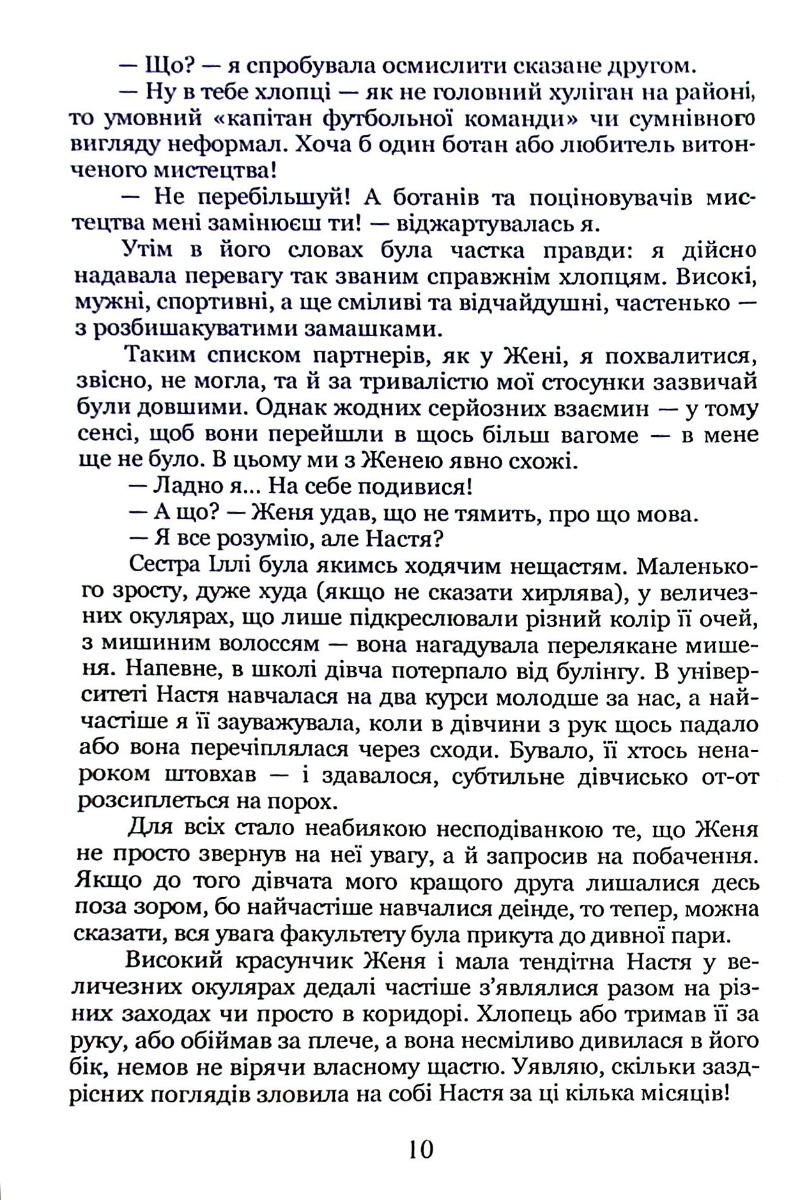 Вглиб Кароліни — фото 4