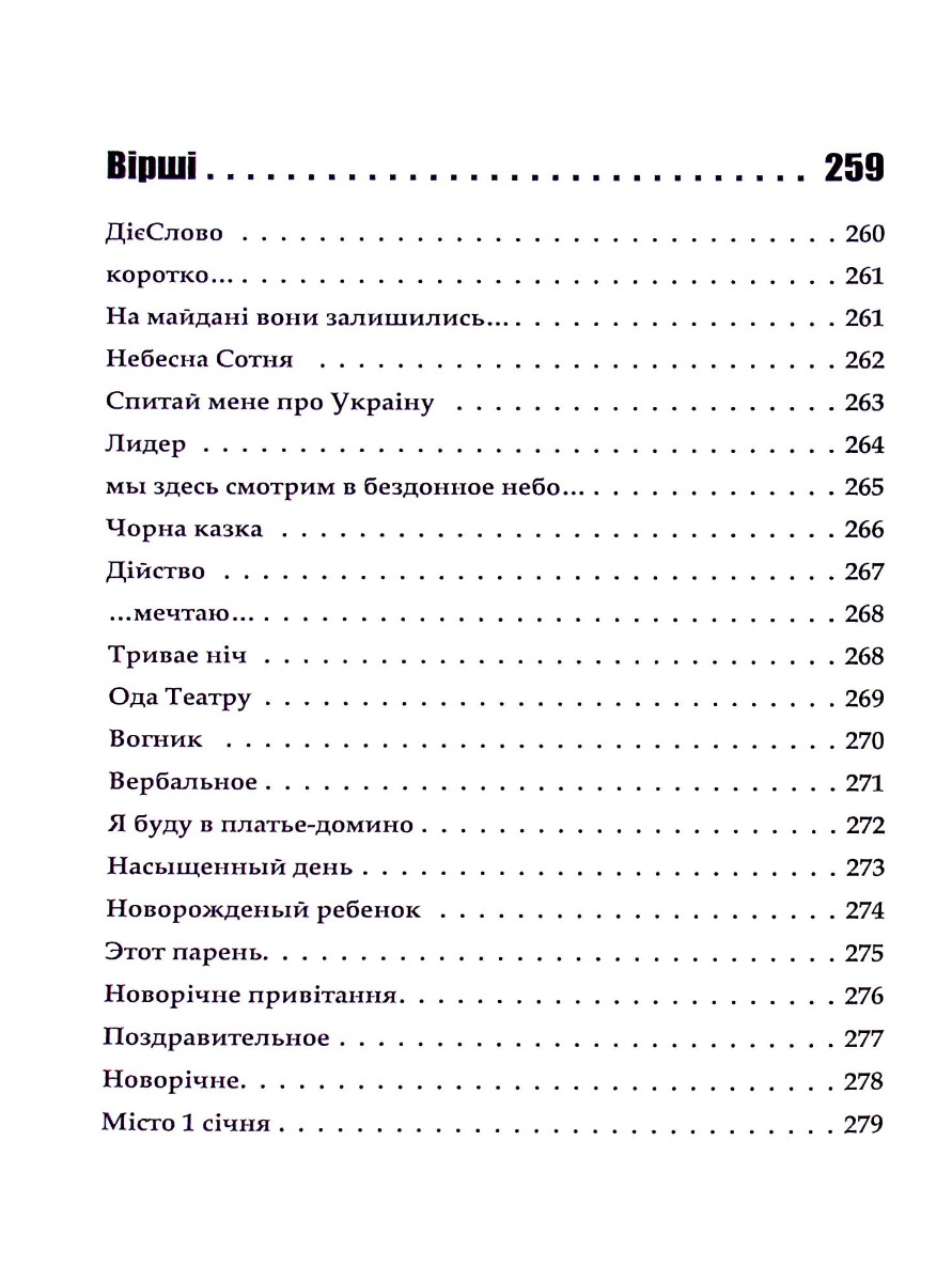 Дієслово — фото 14