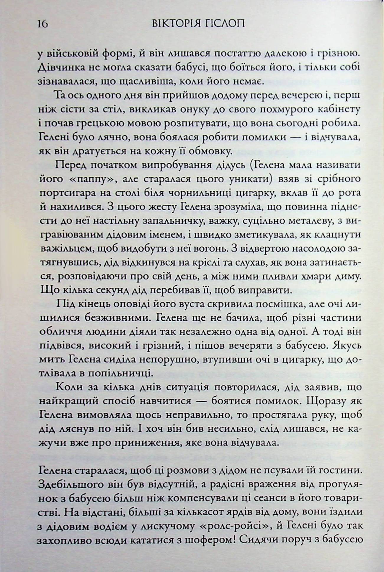 Статуетка — фото 7