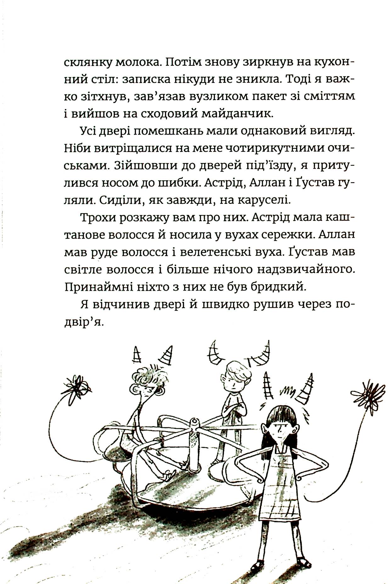 Яґґер, Яґґер — фото 7