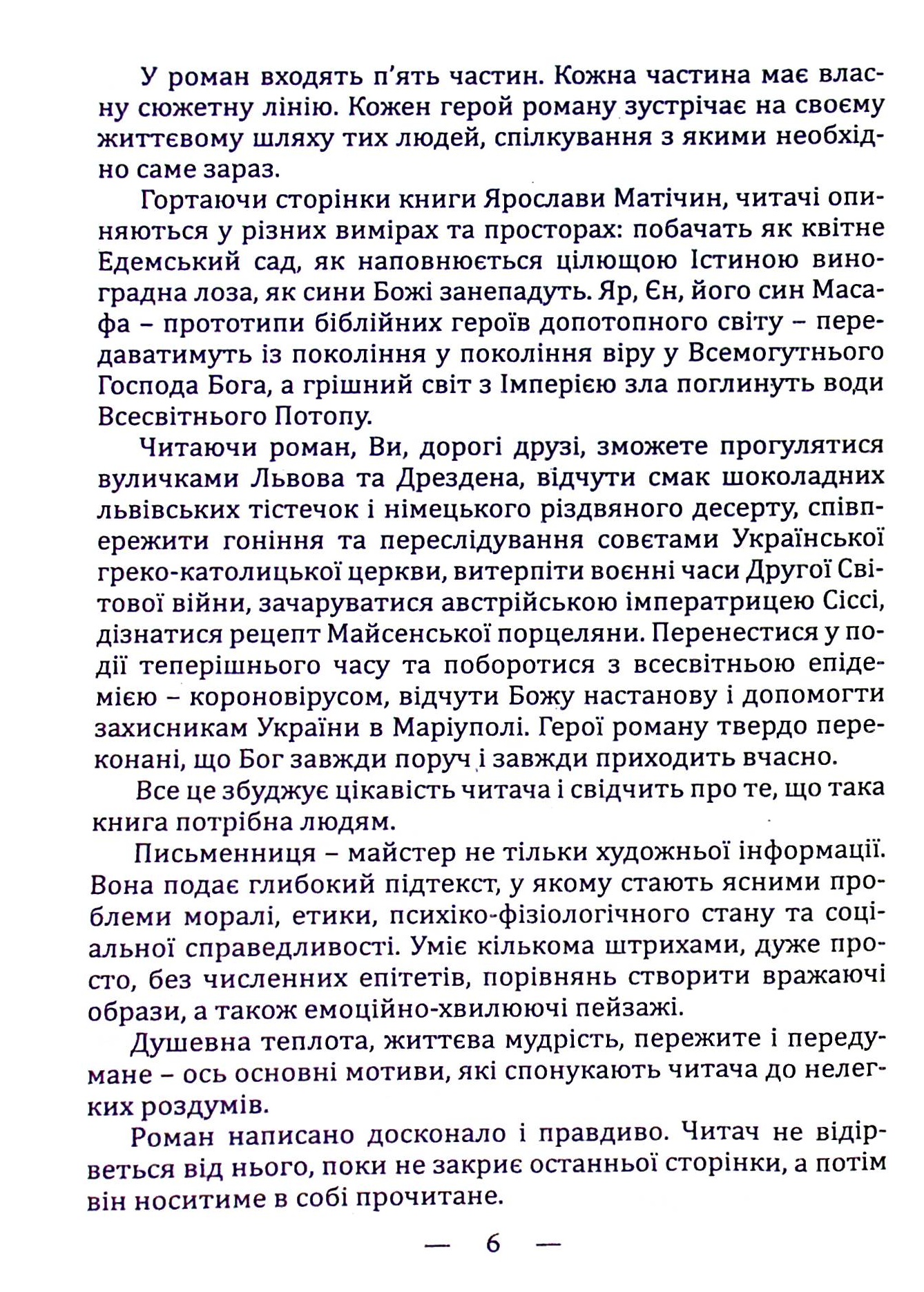 У всі часи були… — фото 7