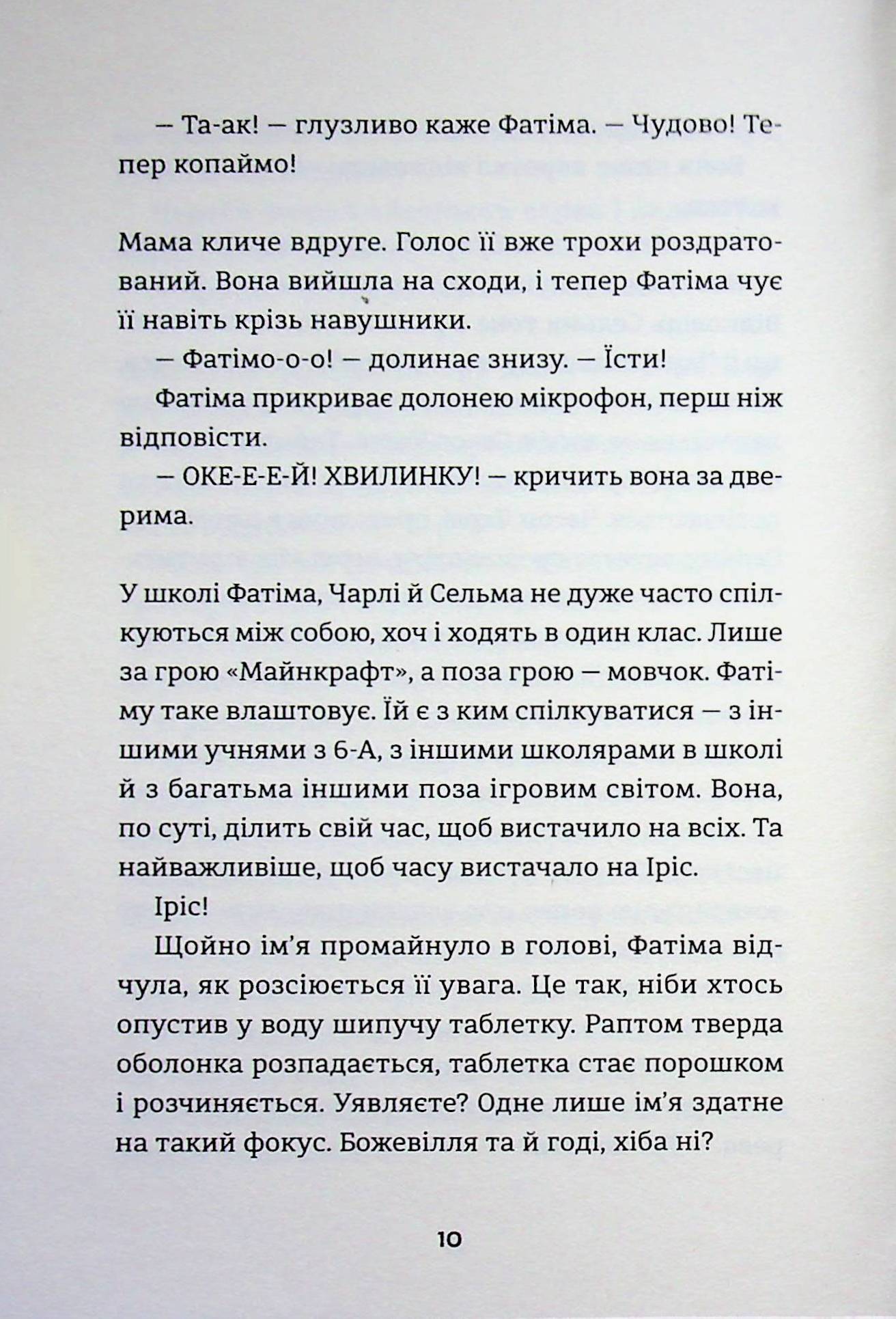 Дванадцять — фото 7