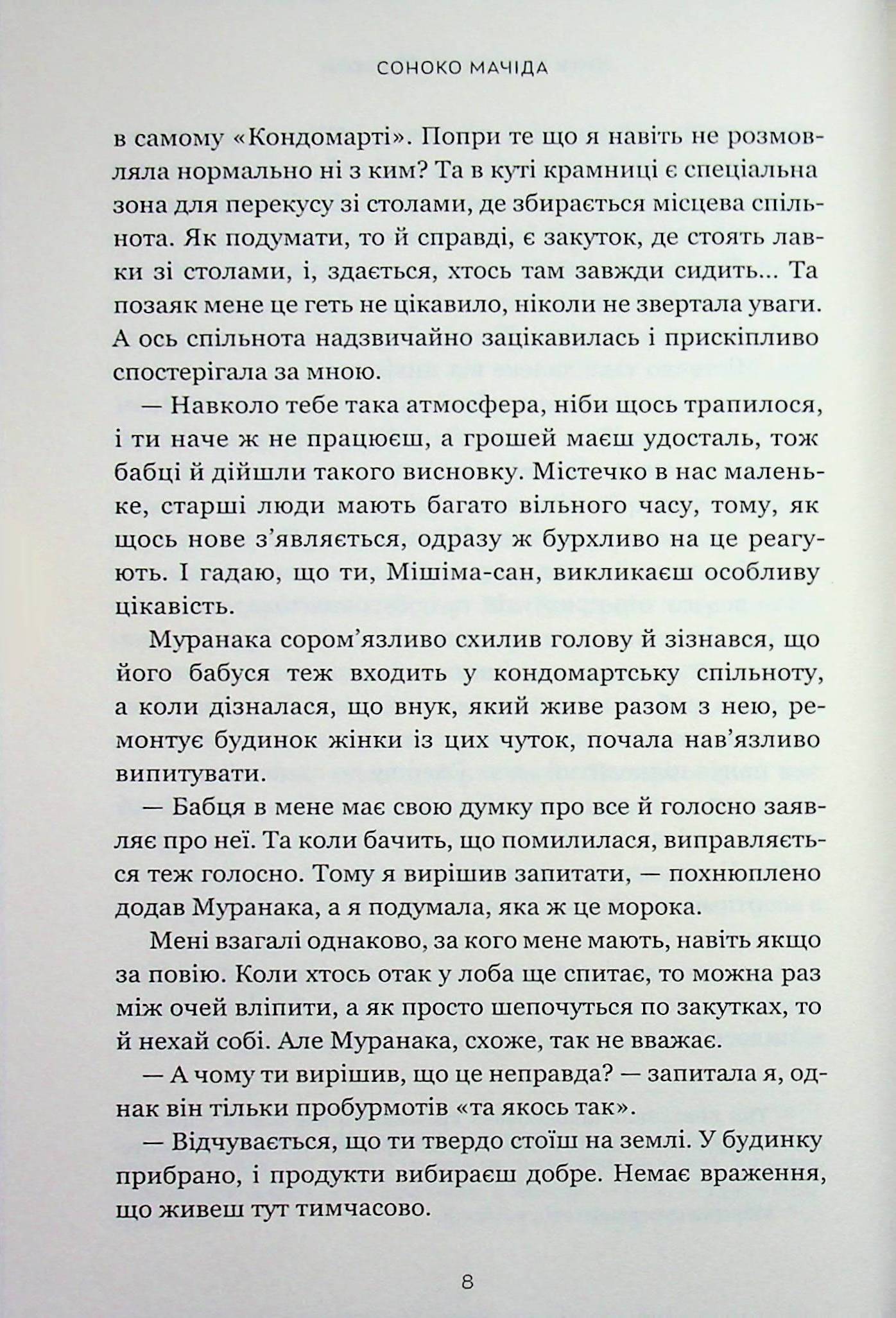 Кити на частоті 52 герци — фото 7