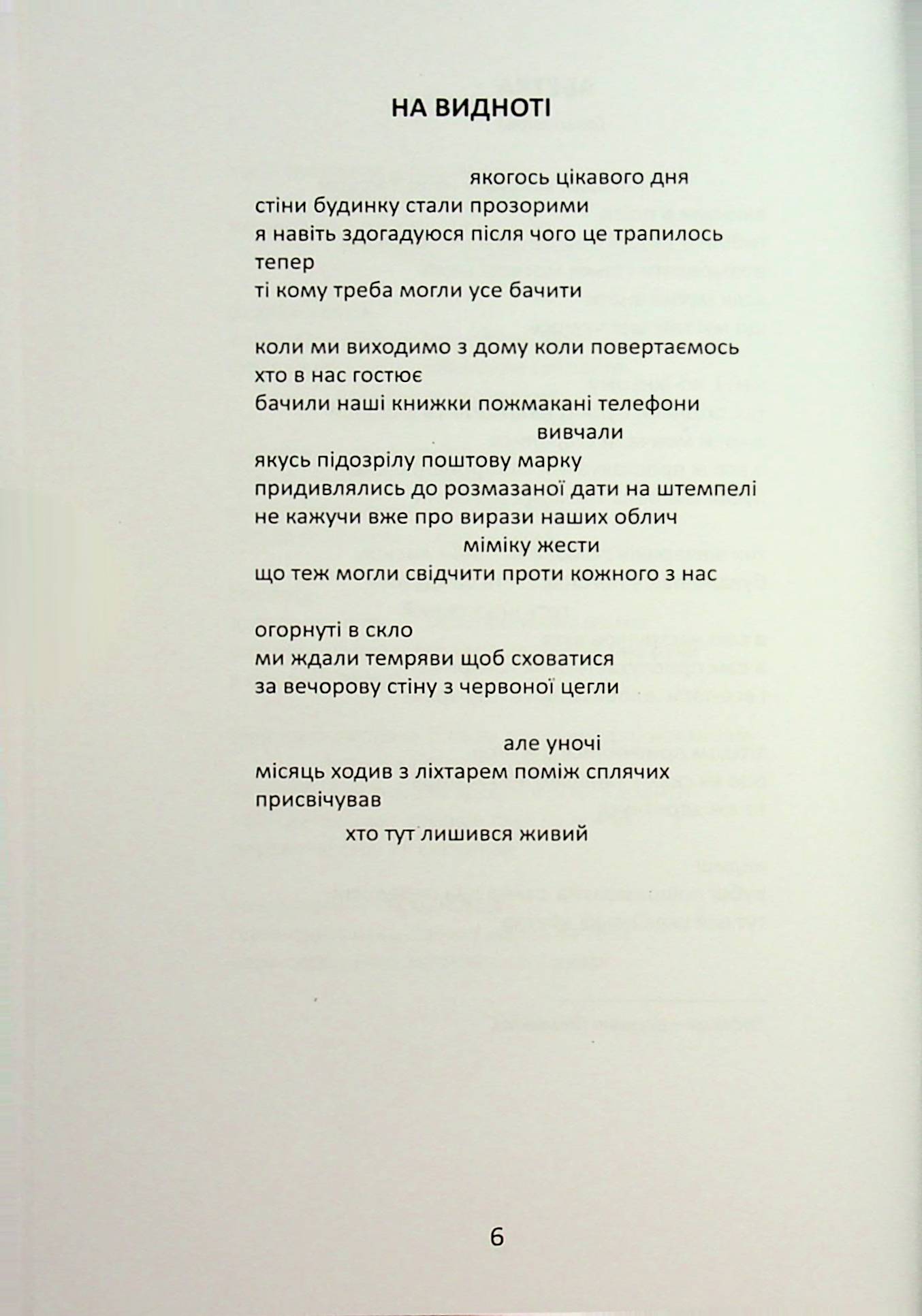 Любов і Свобода — фото 6