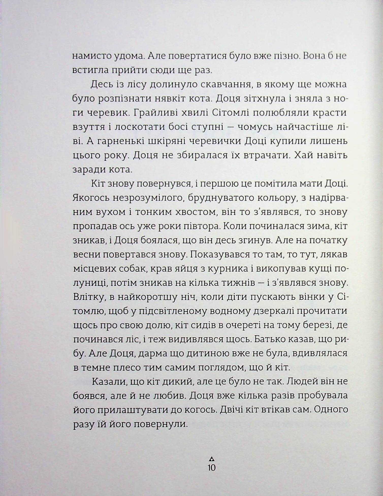 Грибних справ підмайстра — фото 6