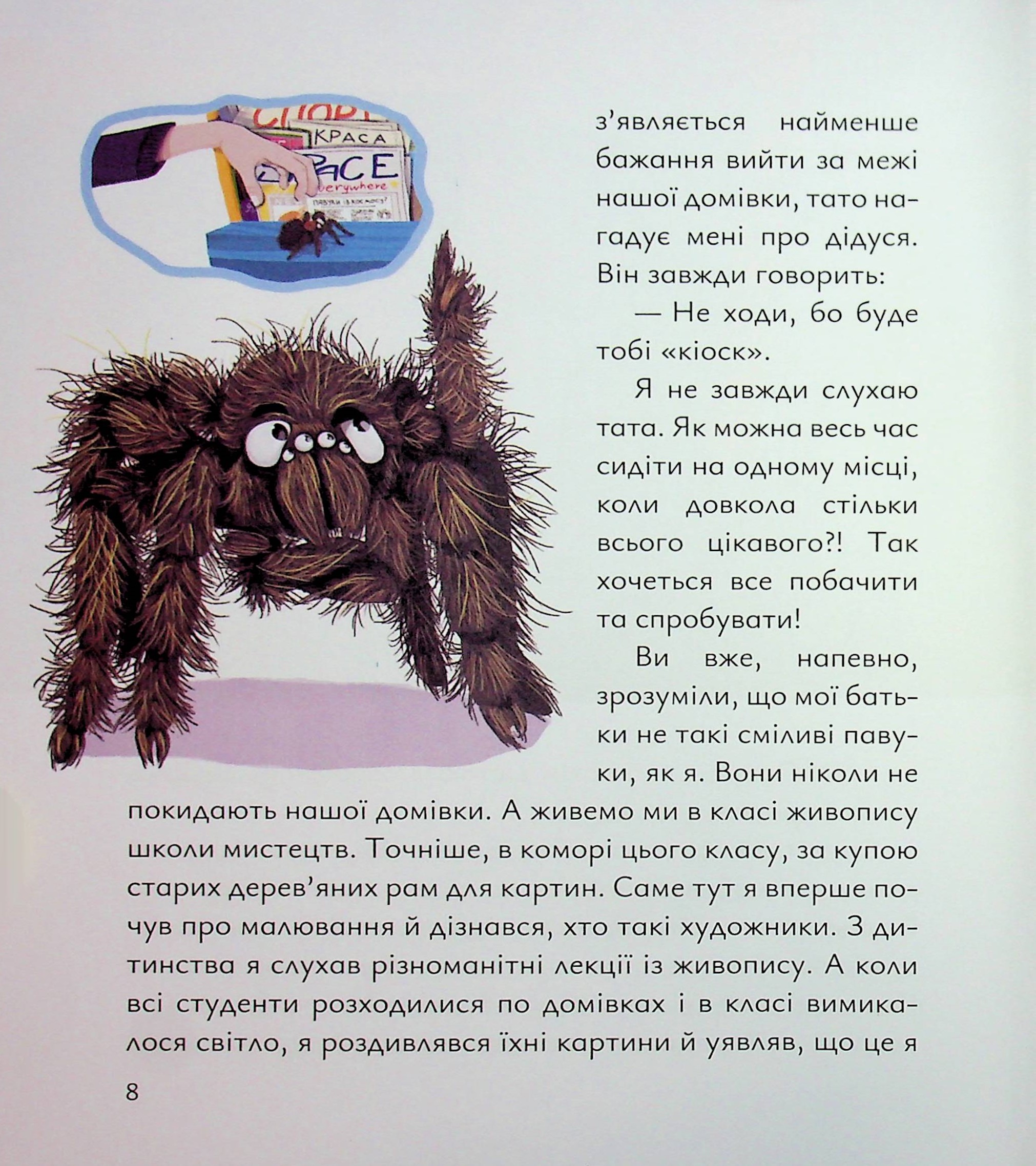 Павло Пікассо — фото 8