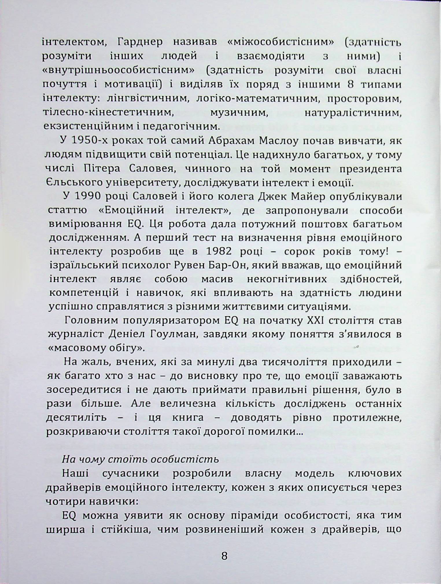 Як впоратися зі стресом — фото 8