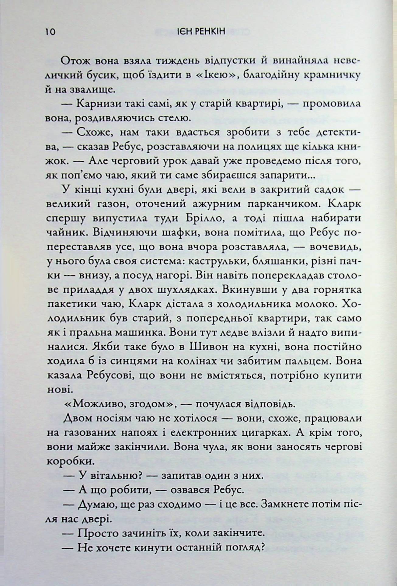 Співи чорних часів — фото 6