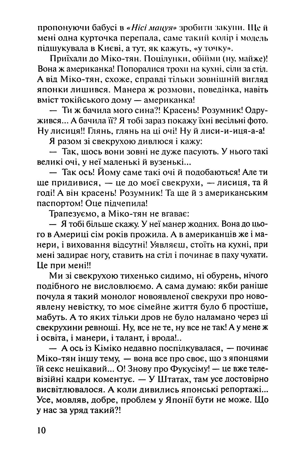Західна Гейша — фото 6