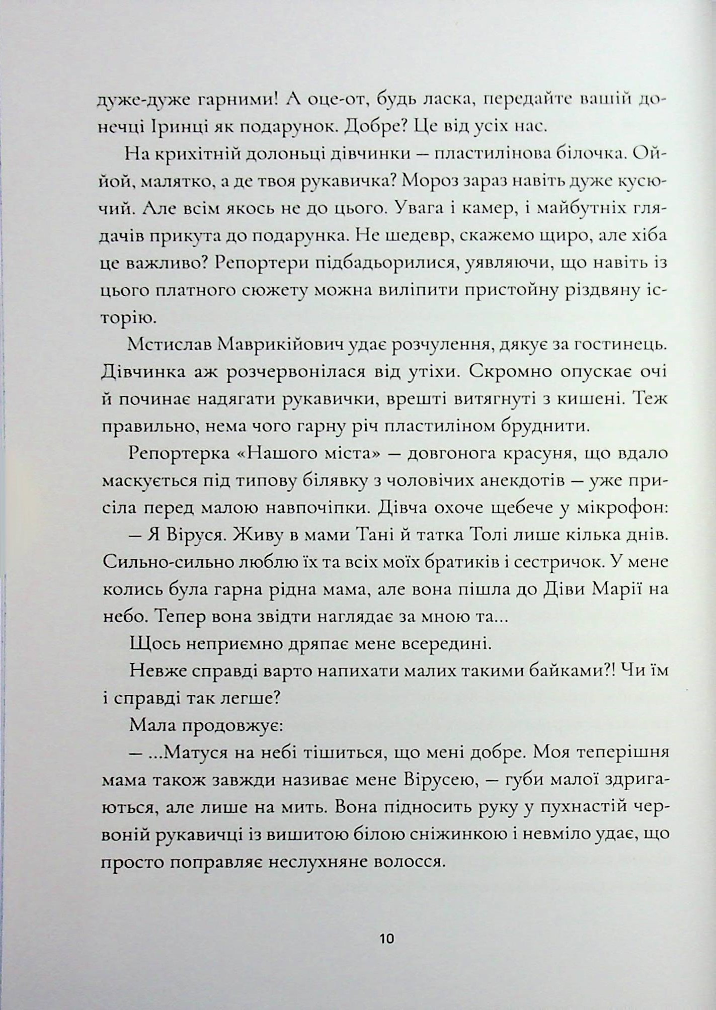 Зозулята зими — фото 10