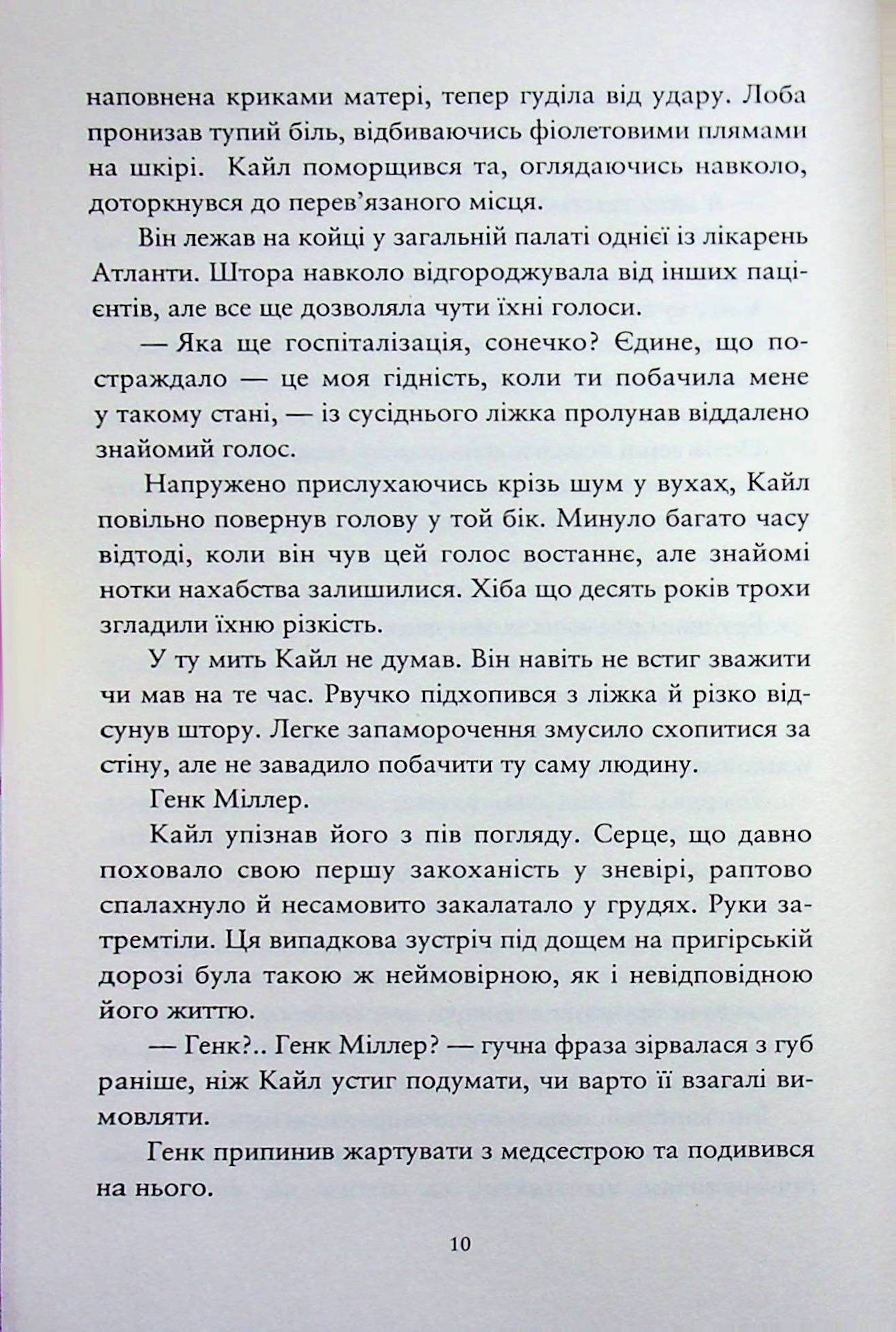 Зелений сезон — фото 9