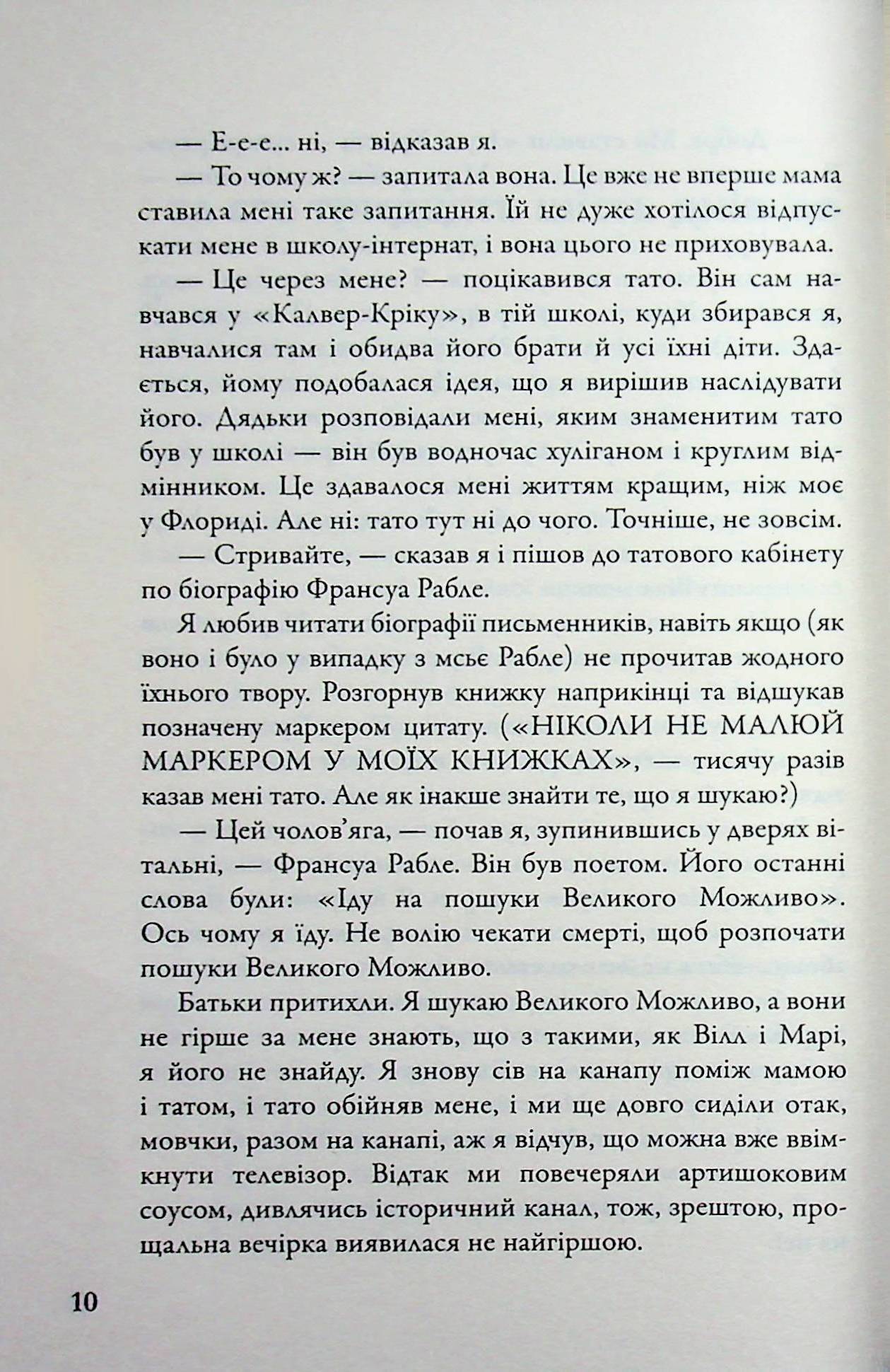 В пошуках Аляски — фото 10