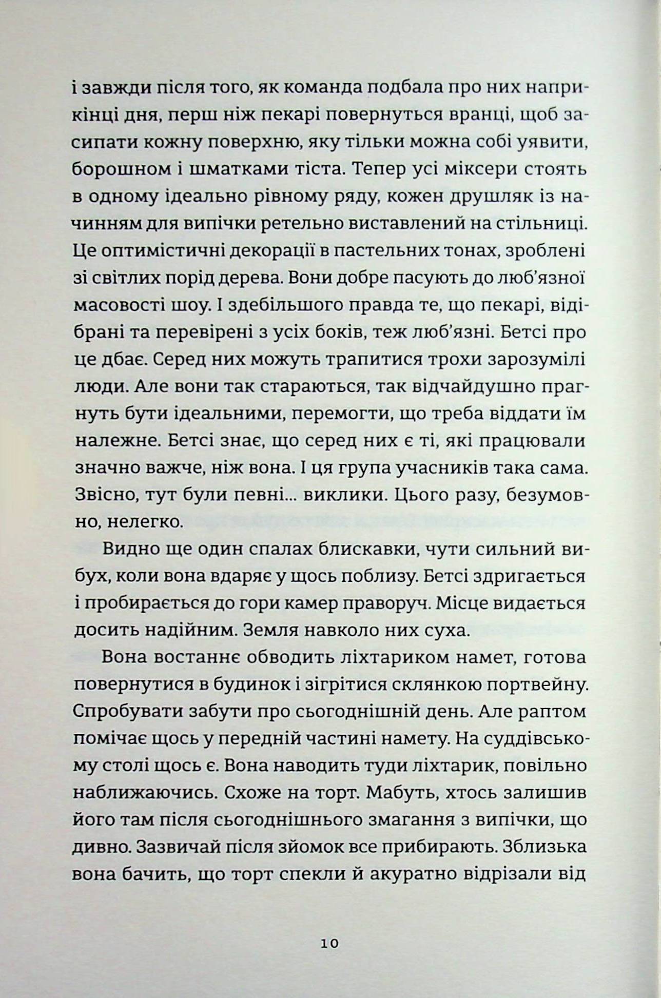 Золота ложка — фото 7