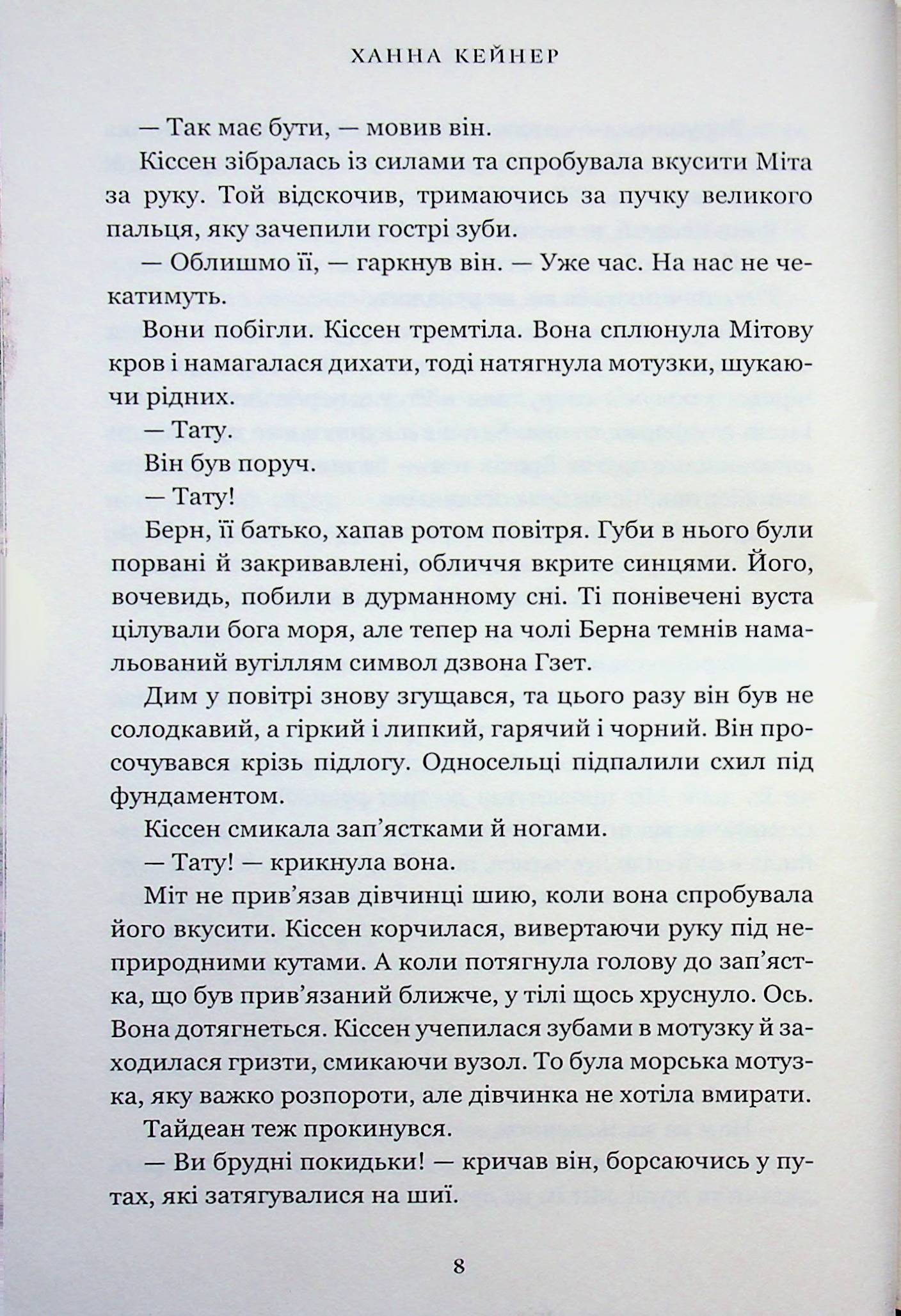 Боговбивця. Limited edition — фото 8