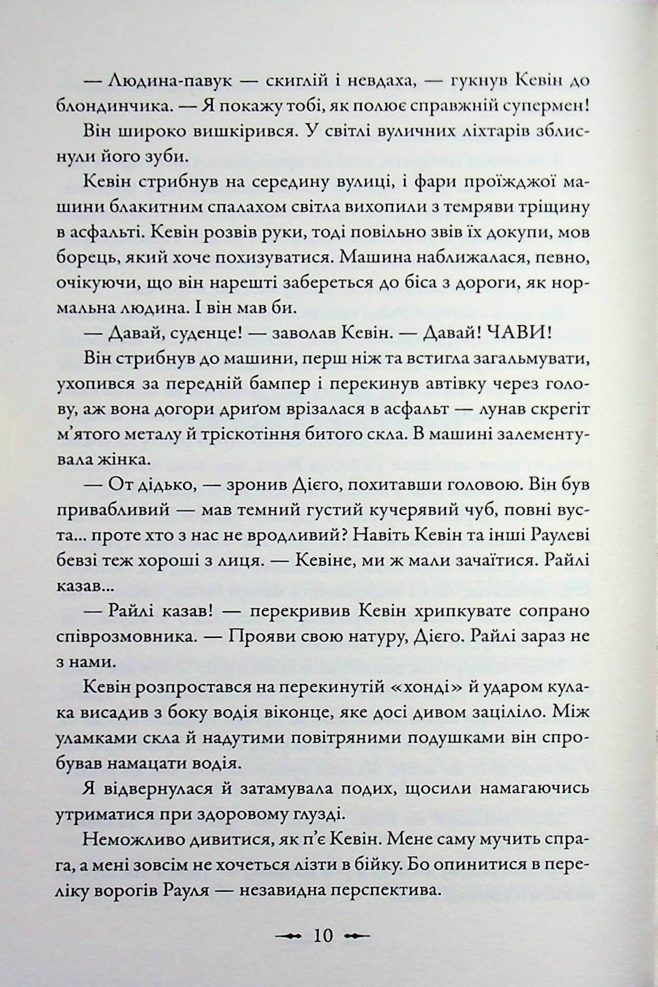 Друге життя Брі Таннер — фото 7