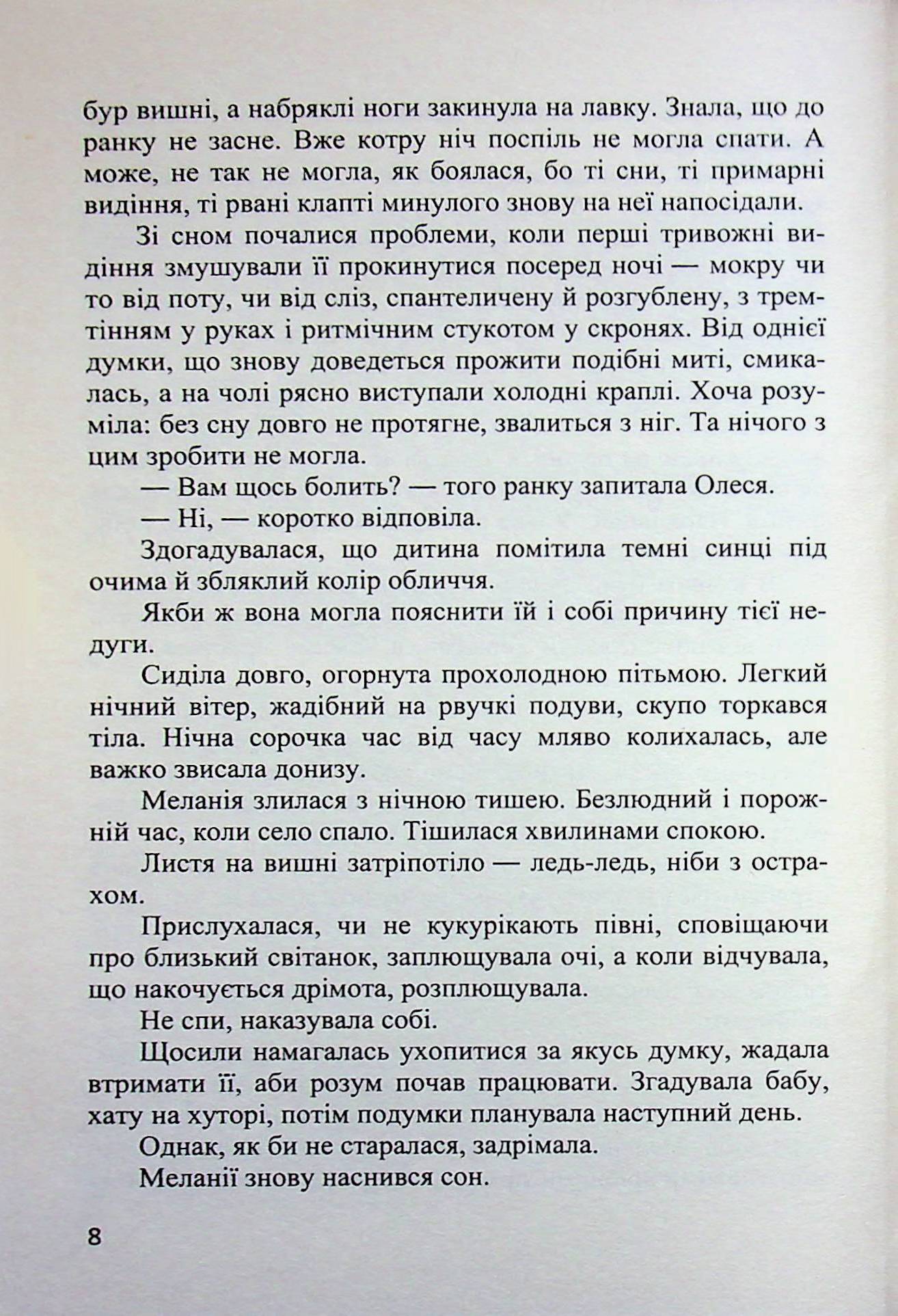 Ластівка — фото 8