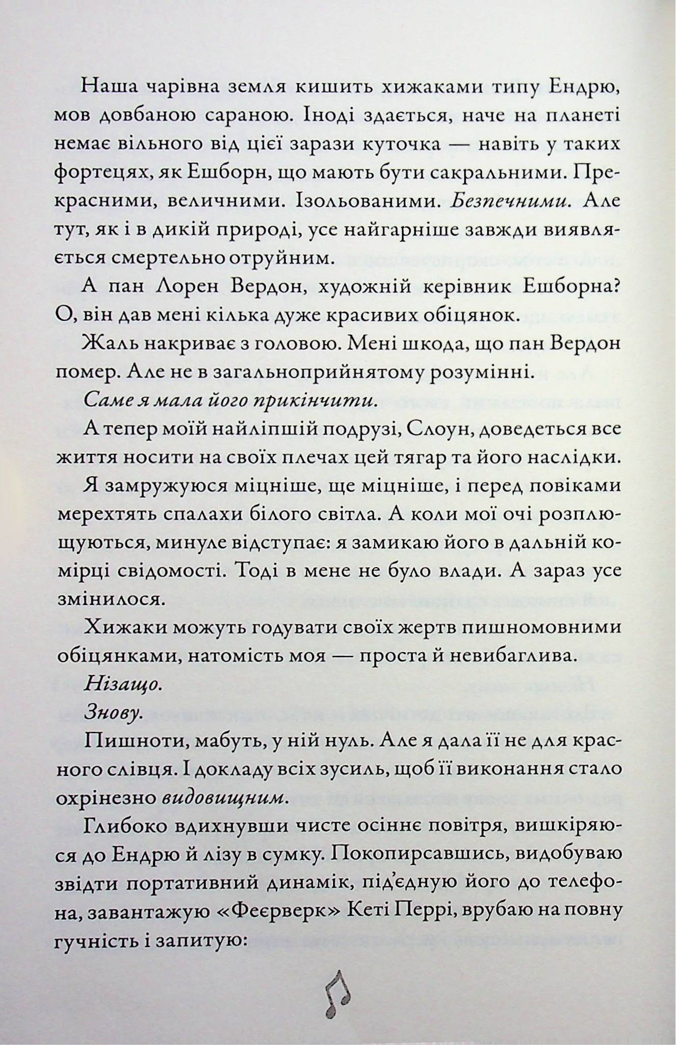 Шкіра та Жайвір. Limited Edition — фото 8