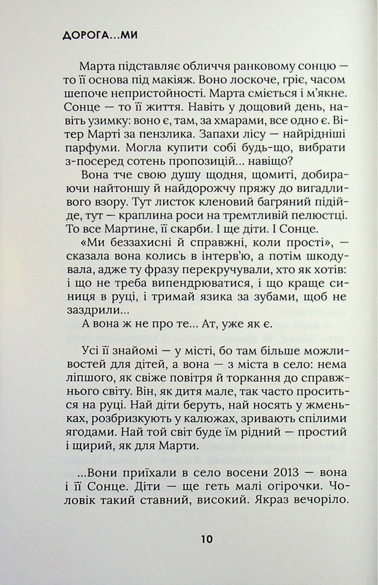 Дорога…ми — фото 5