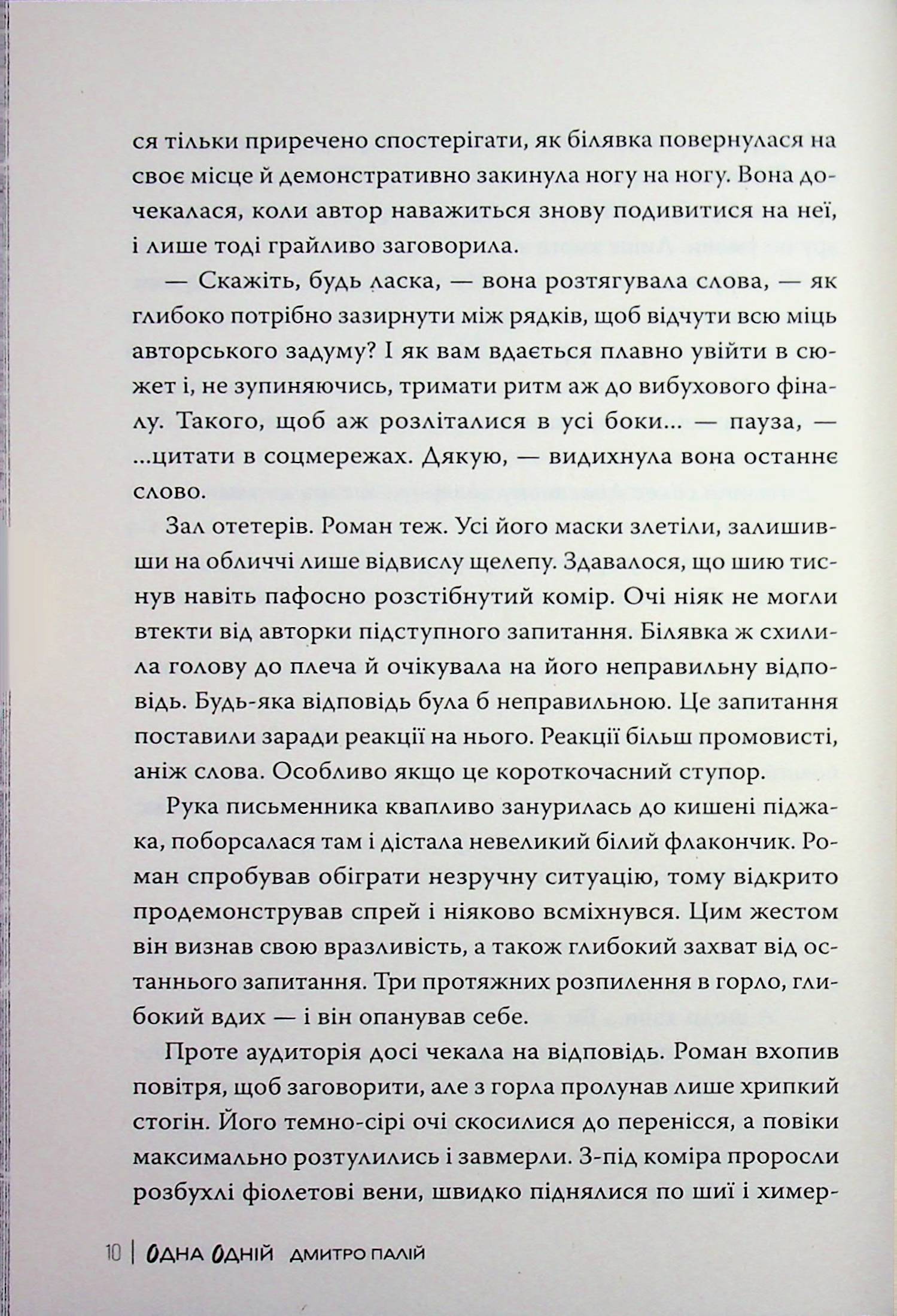 Одна одній — фото 10