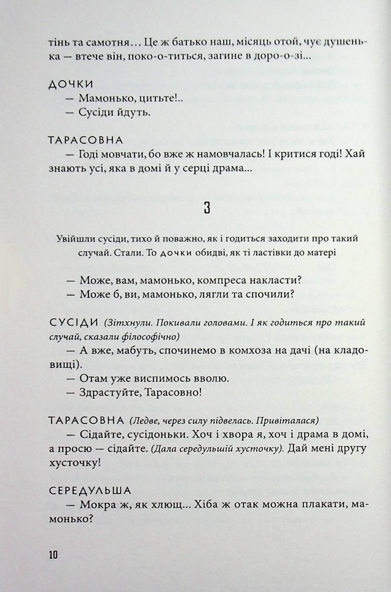 Народний Малахій — фото 6