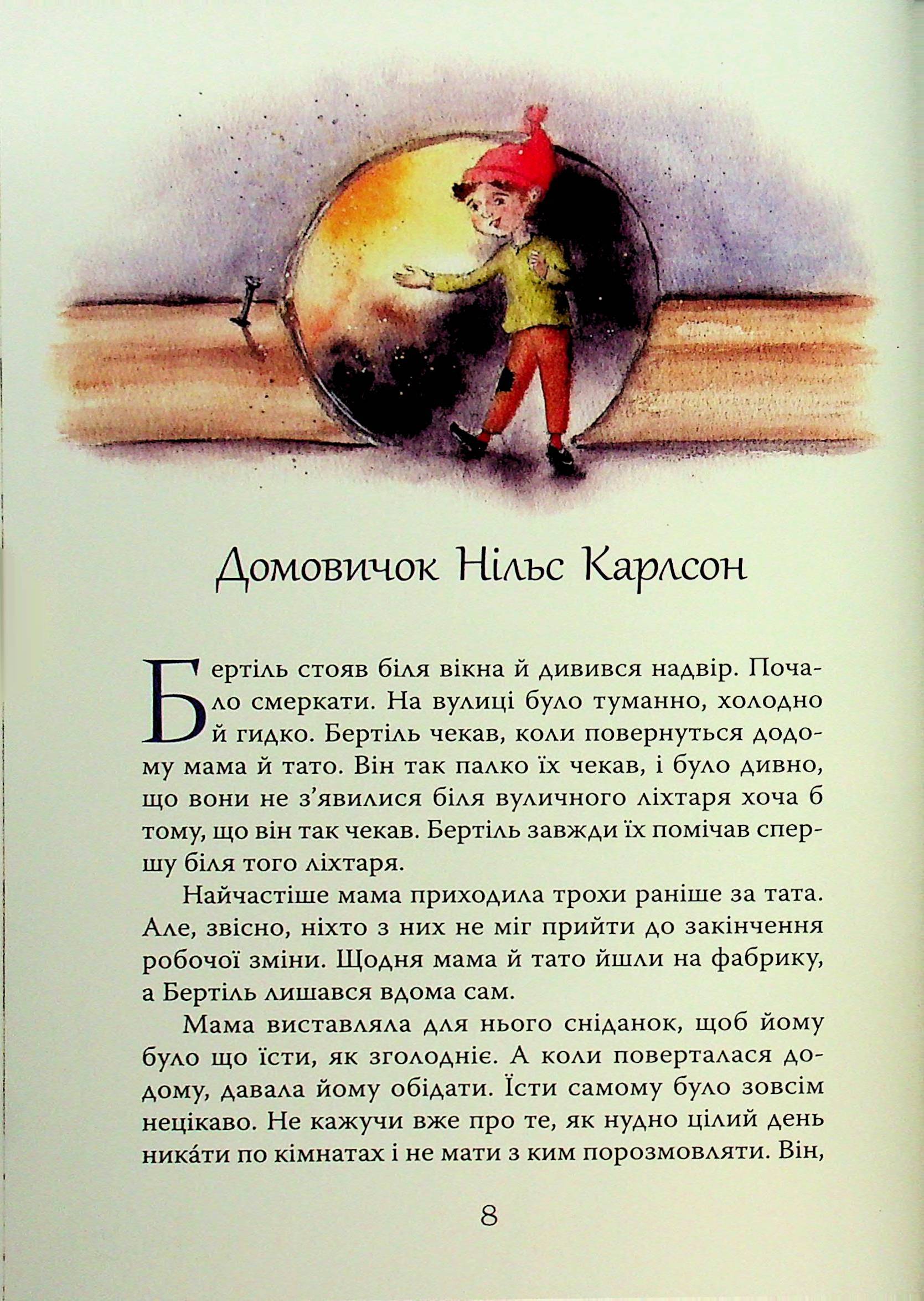Велика книжка маленьких казок — фото 7
