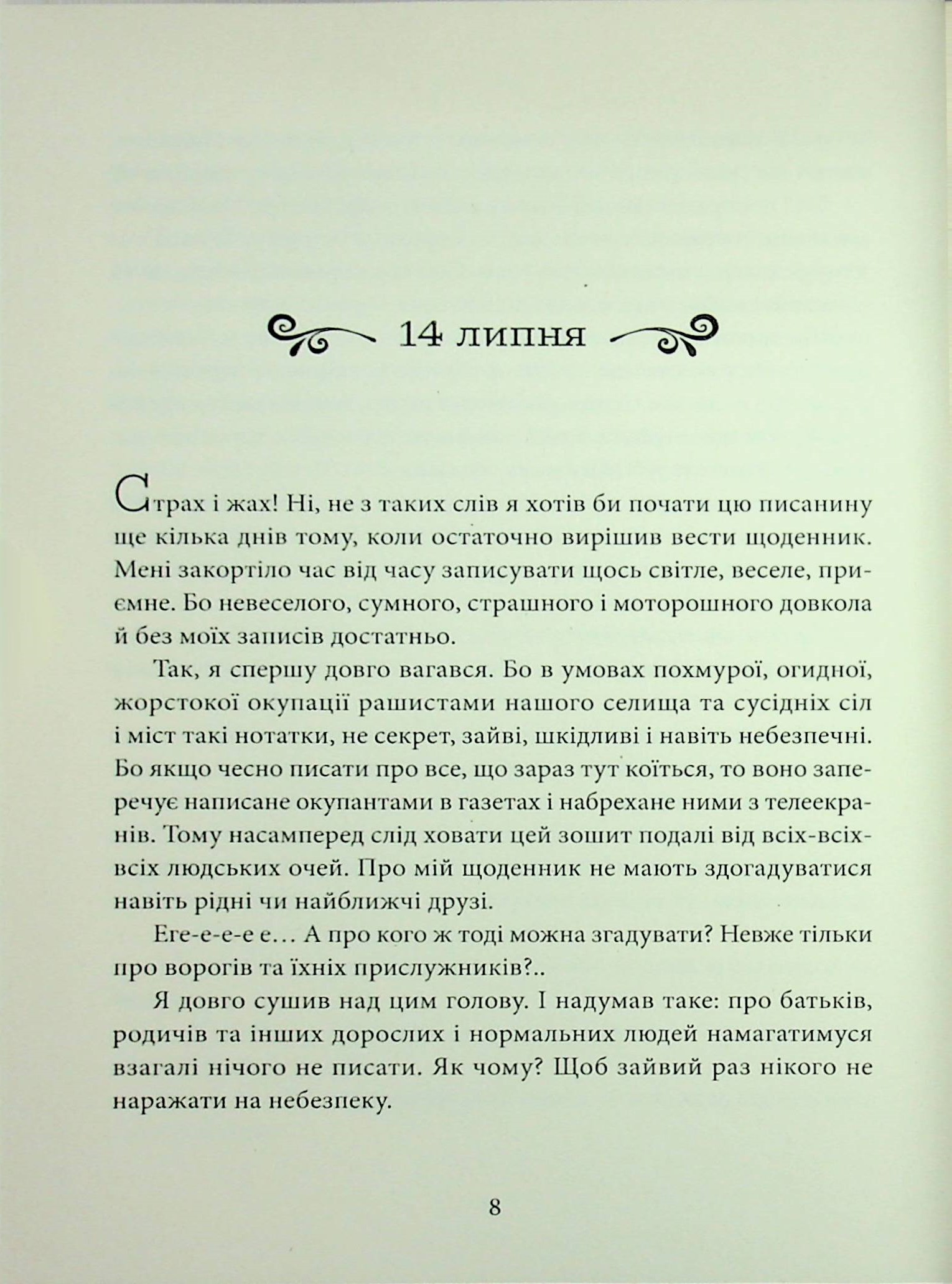 Таємниця половецької онучки, або Не за степами — фото 7
