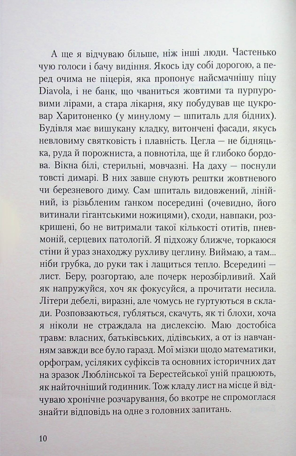 Гойдаша — фото 5
