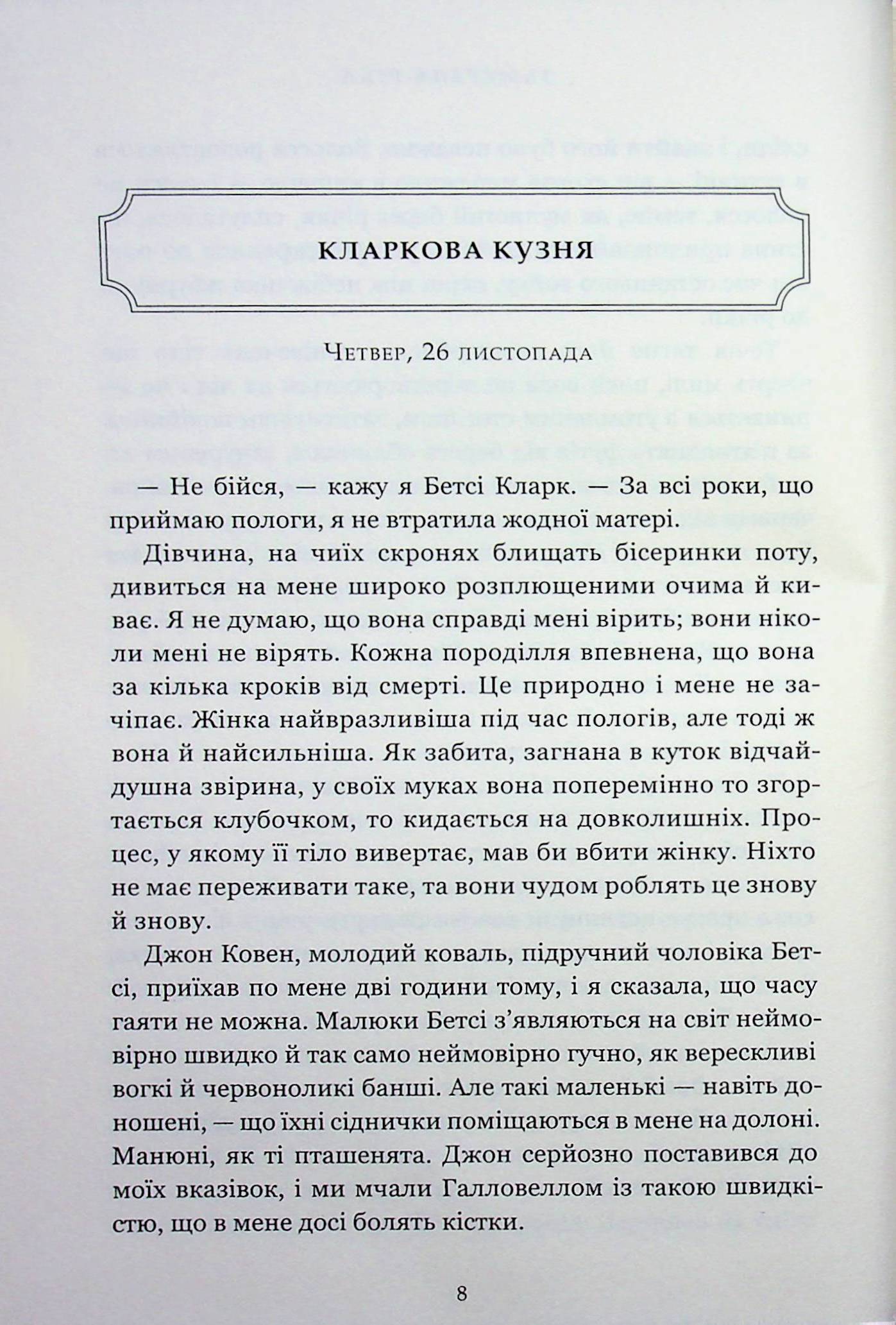 Замерзла ріка — фото 9