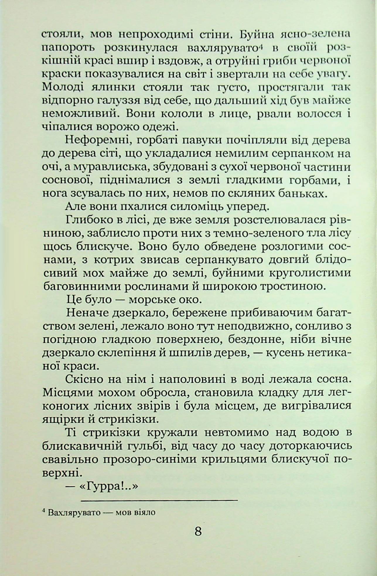 Битва — фото 9