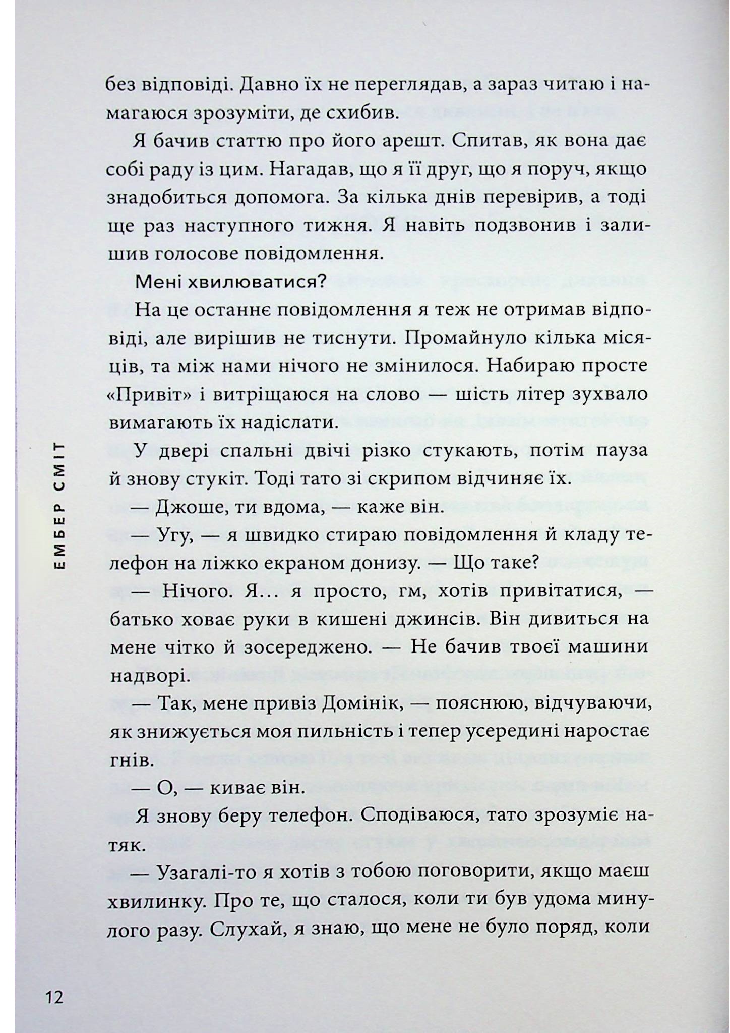 Якою я стала — фото 7