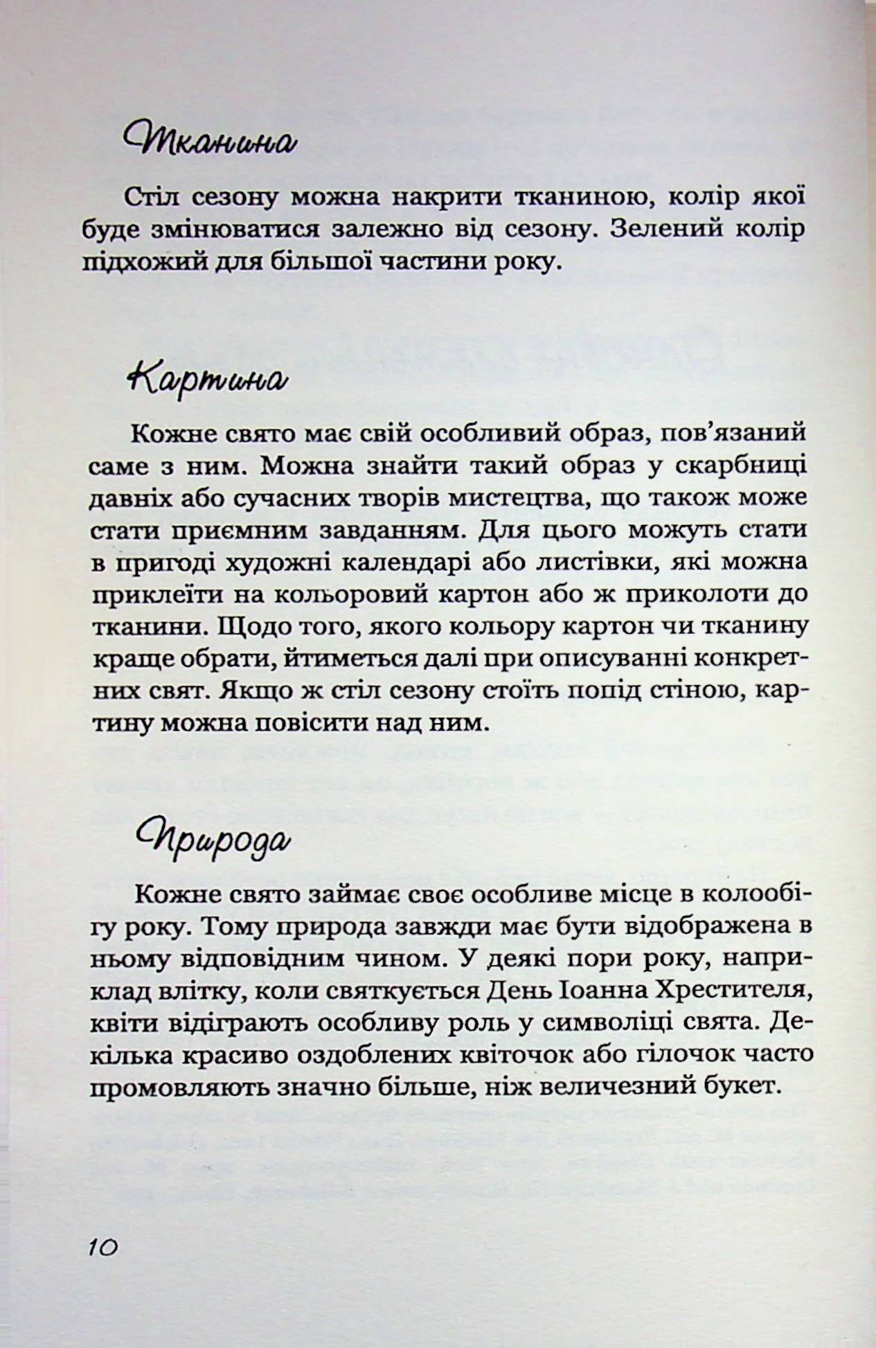 Свята з дітьми — фото 8