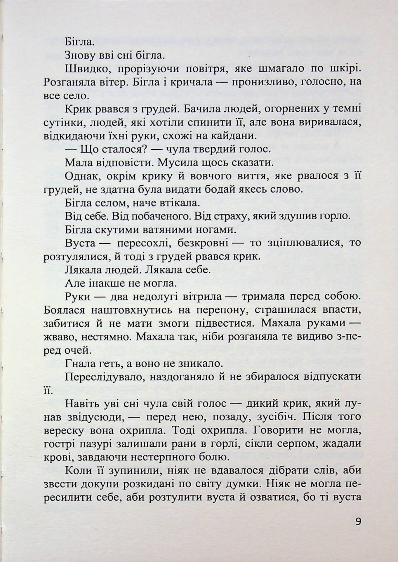 Ластівка — фото 9