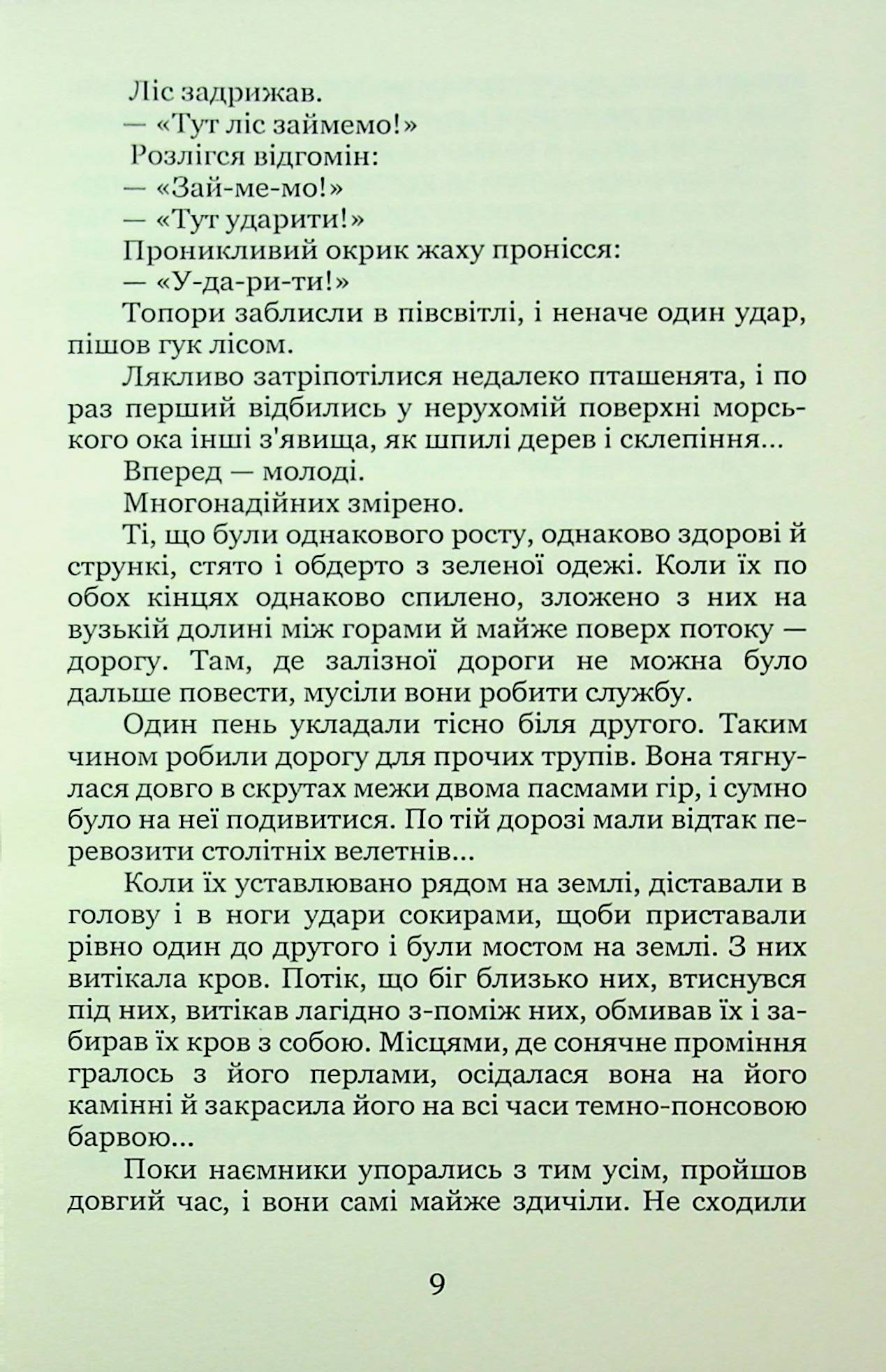 Битва — фото 10
