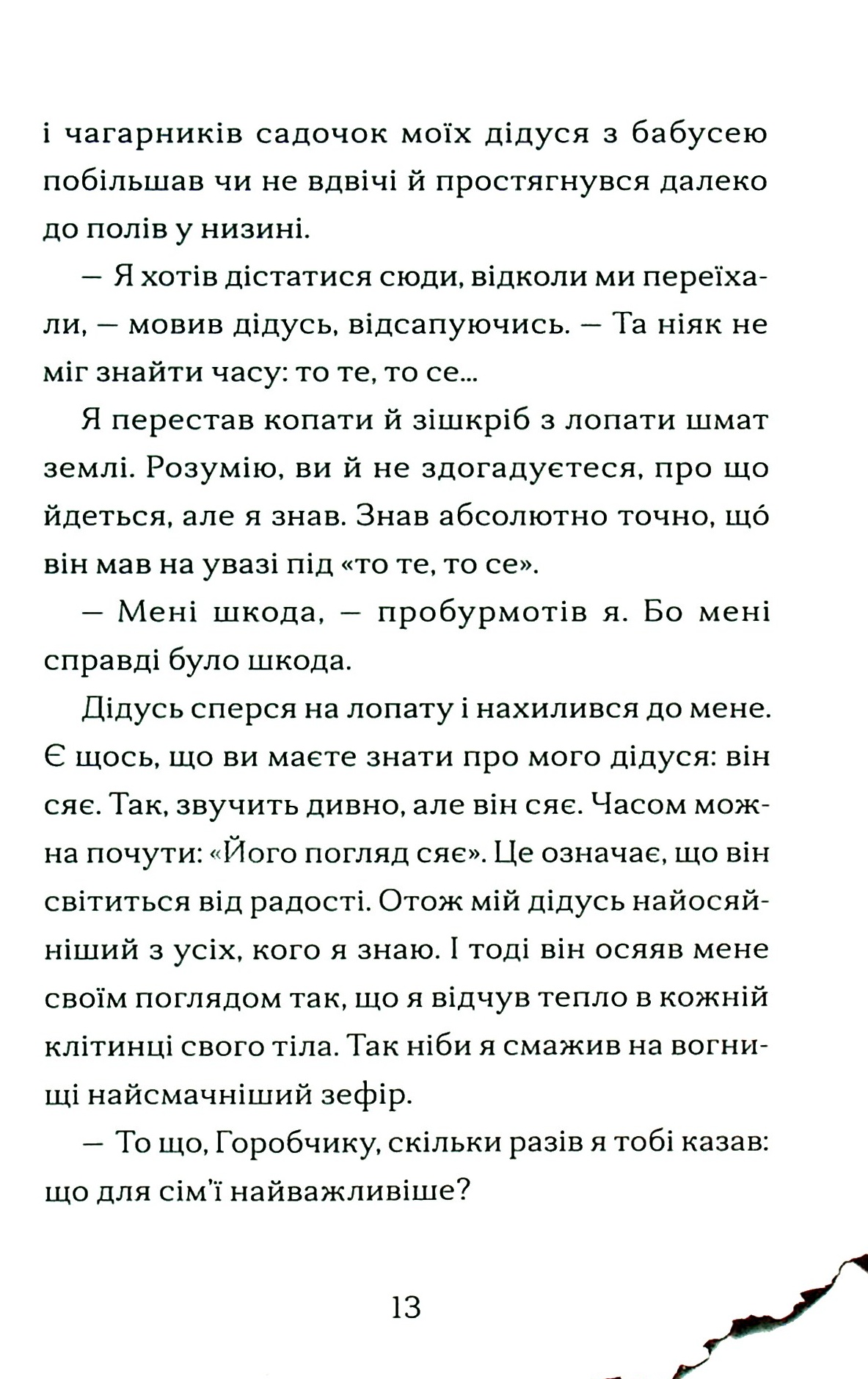 Хлопчик, який вирощував драконів. Книга 1 — фото 9