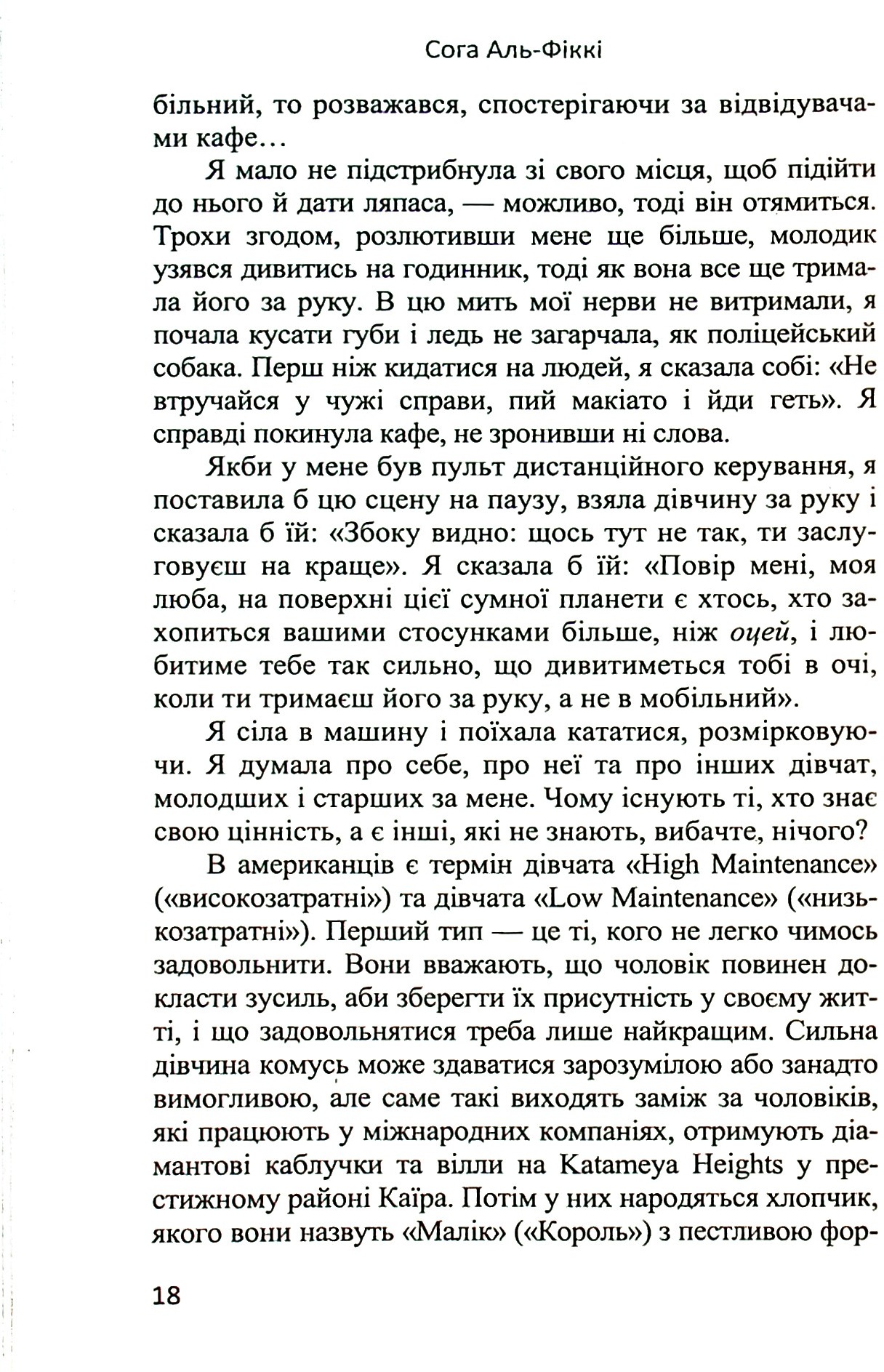 Рейс Каїр – Касабланка — фото 9