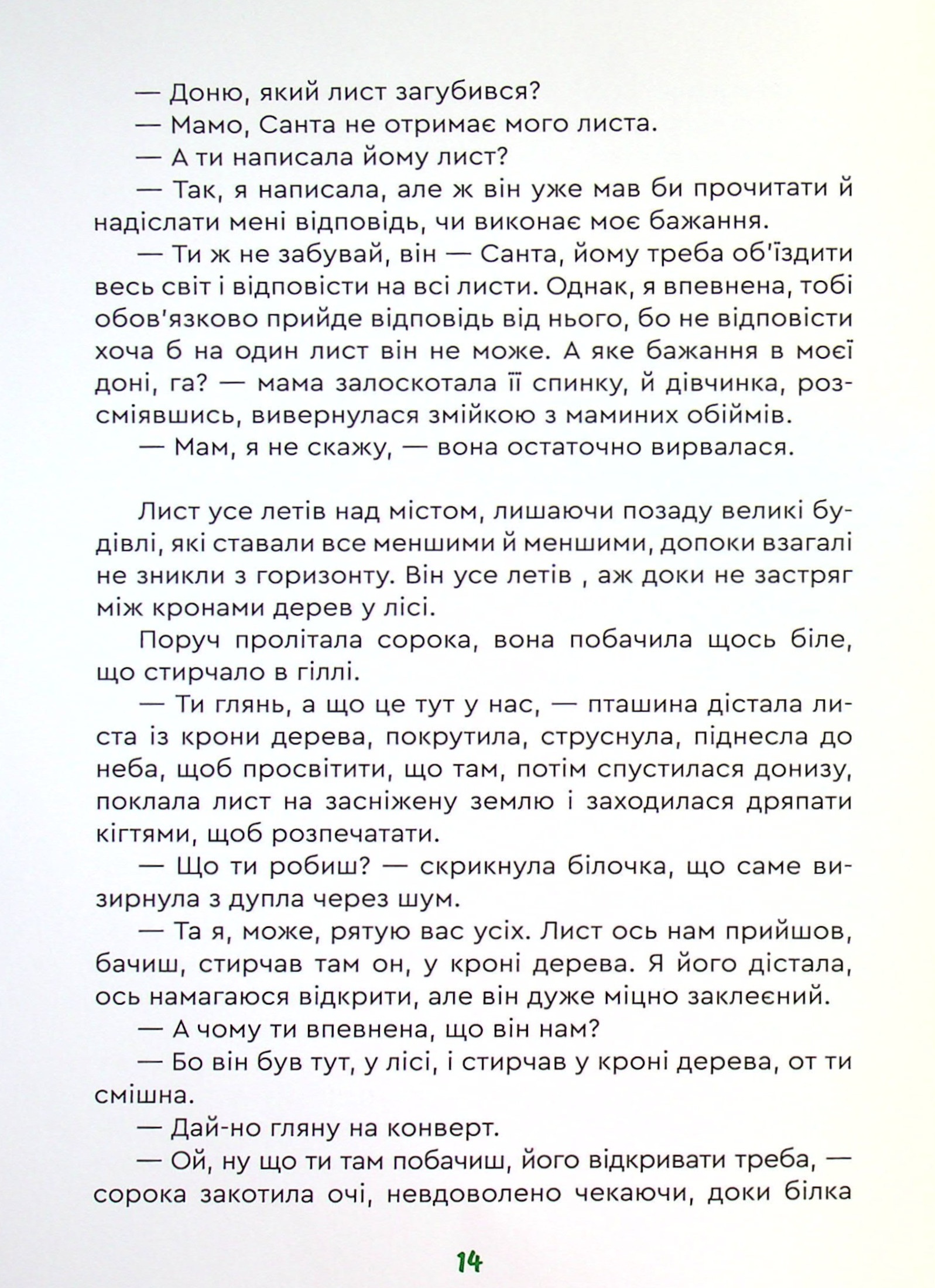 Одного разу... — фото 7